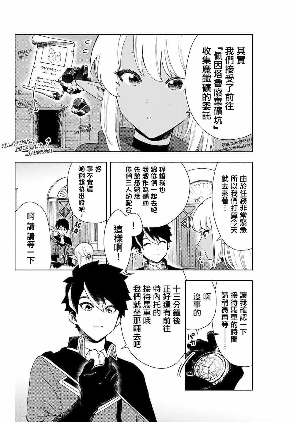 第1.2话