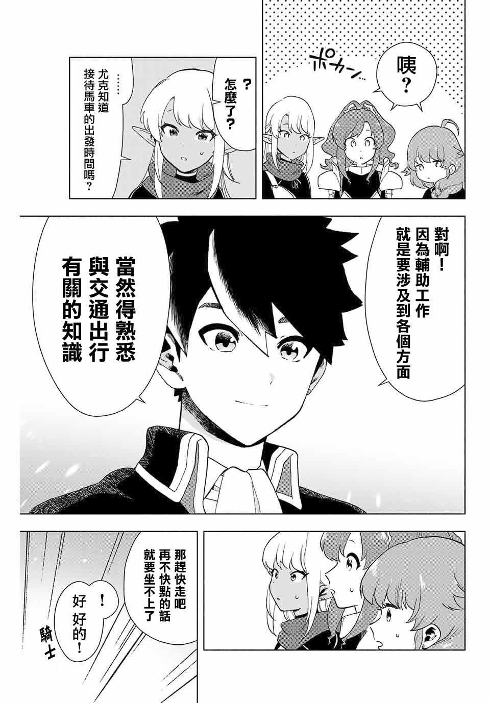 第1.2话