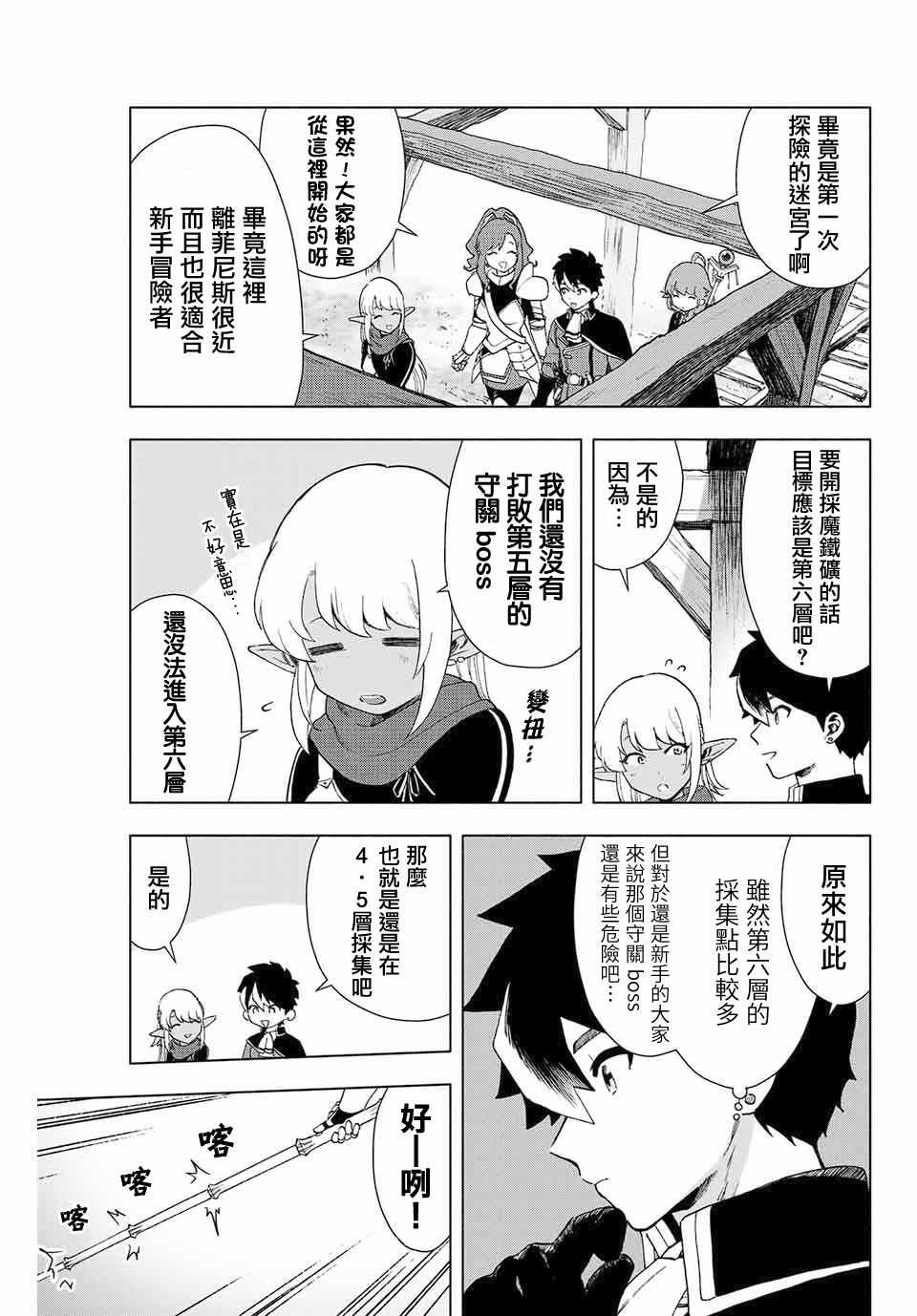 第1.2话