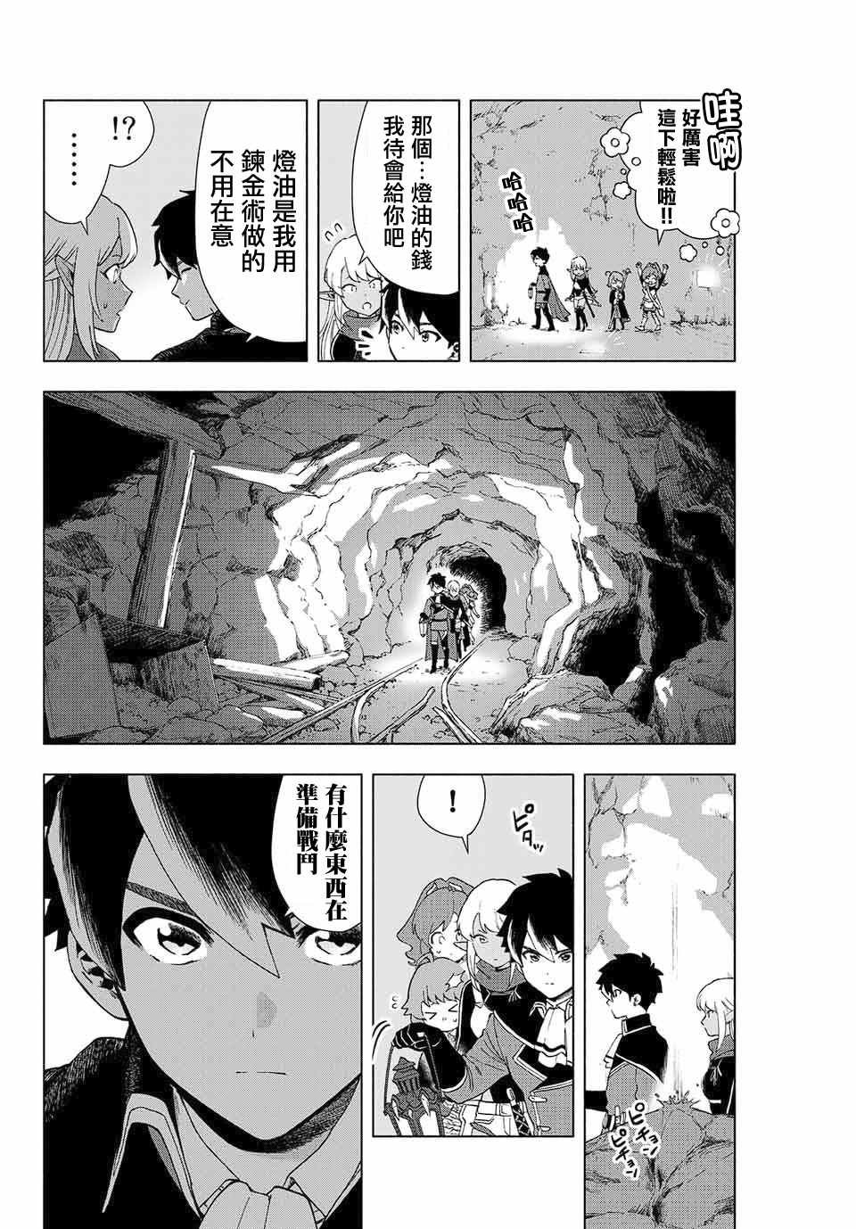 第1.2话