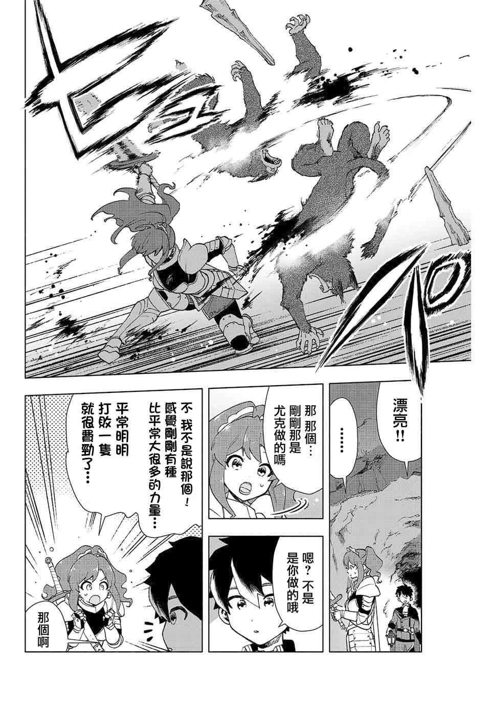 第1.2话