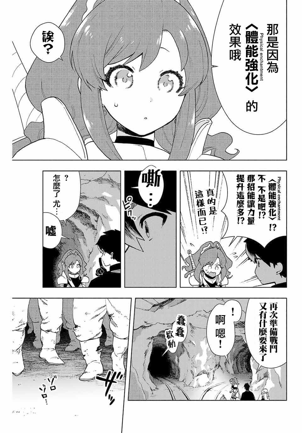 第1.2话