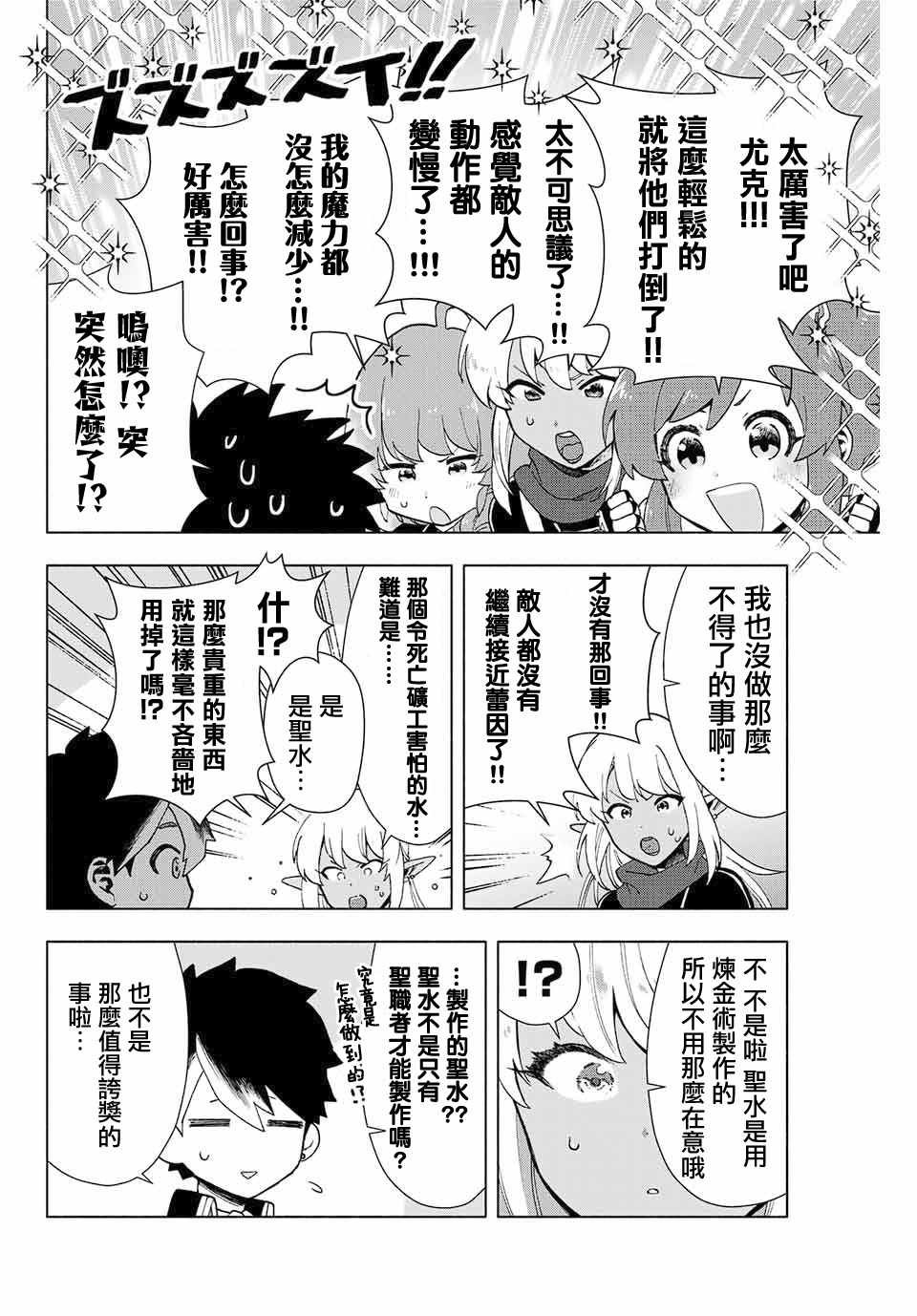 第1.2话