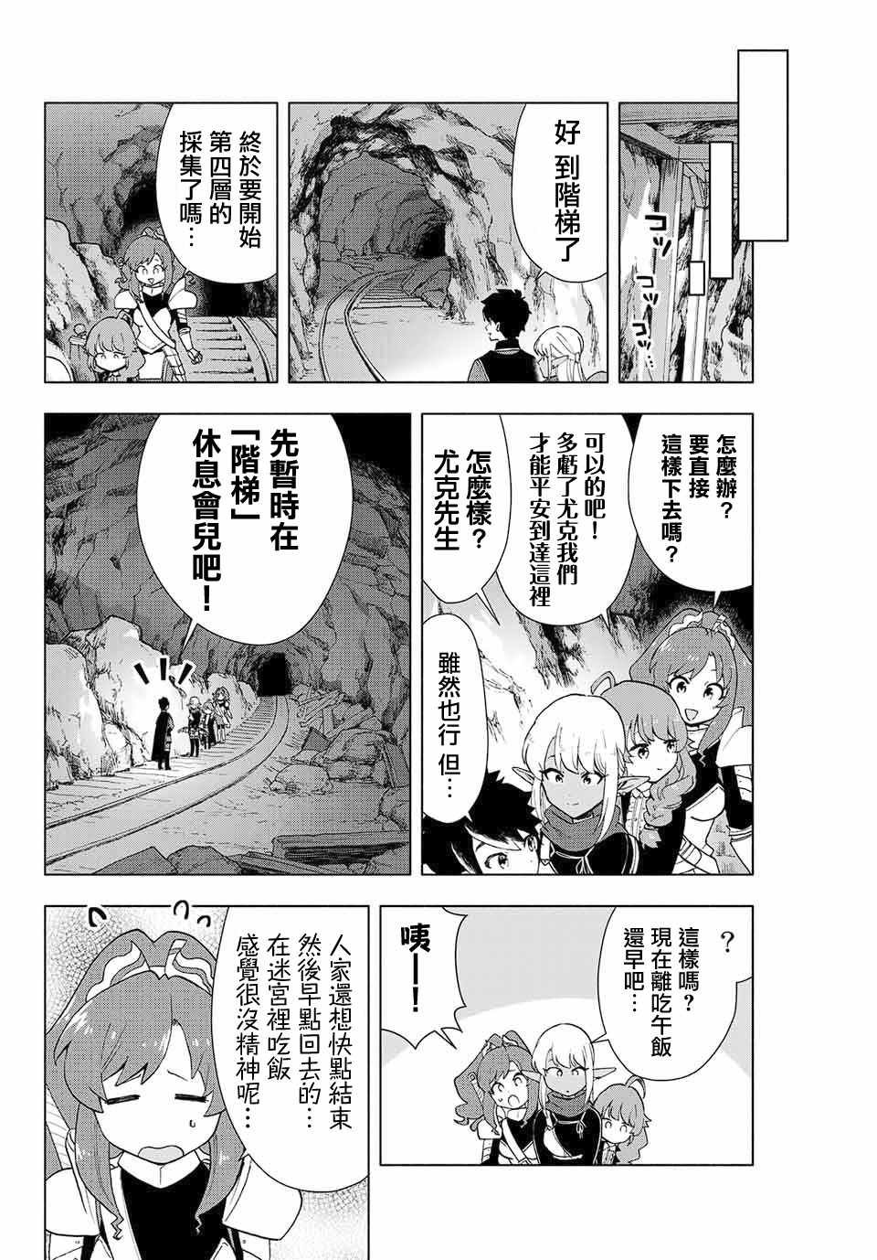 第1.2话