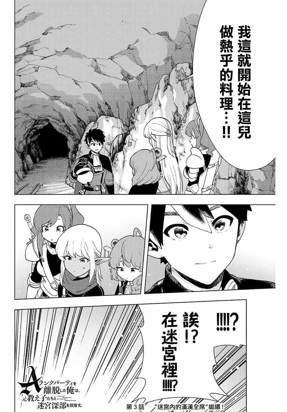 第1.2话