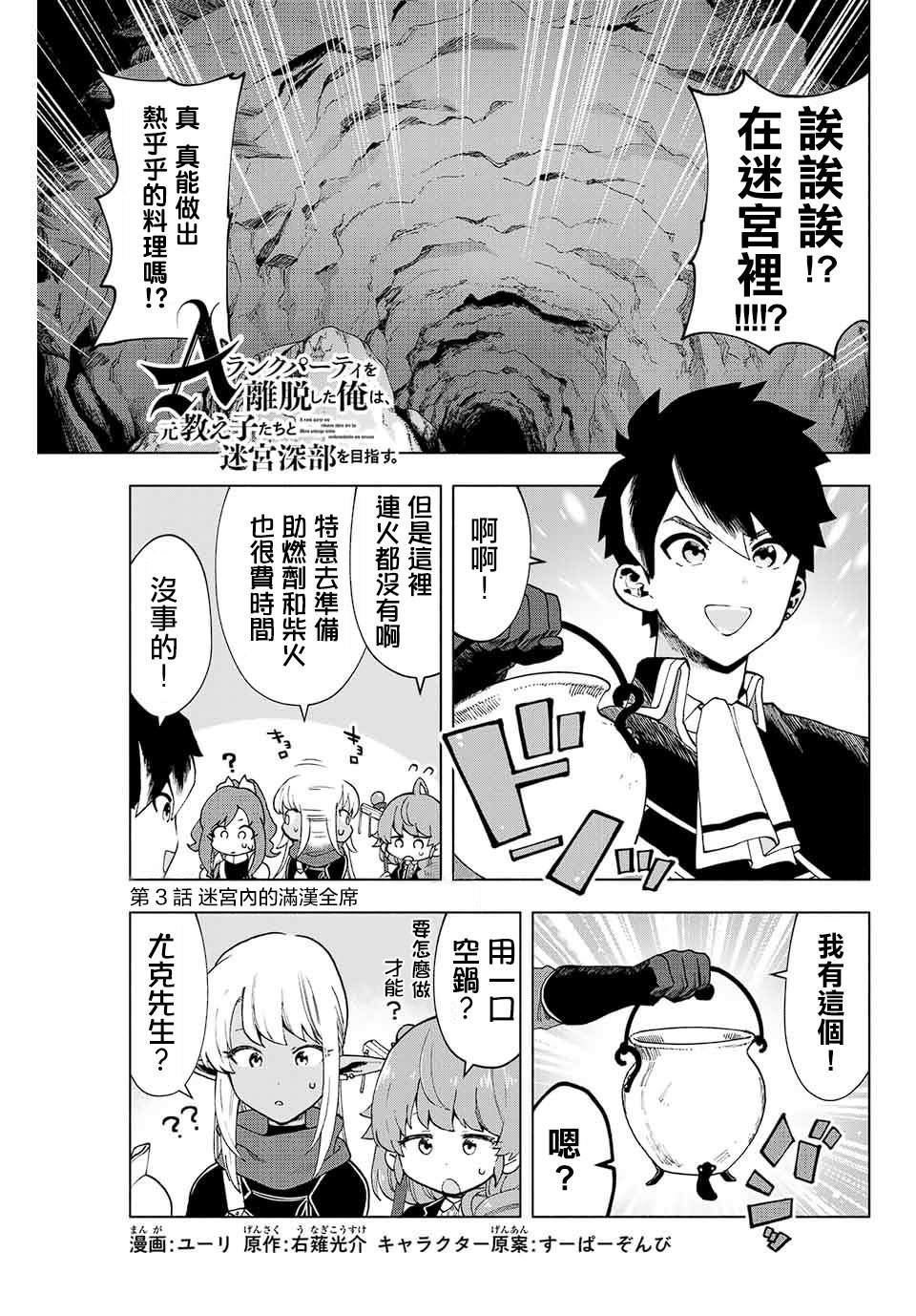 第3话