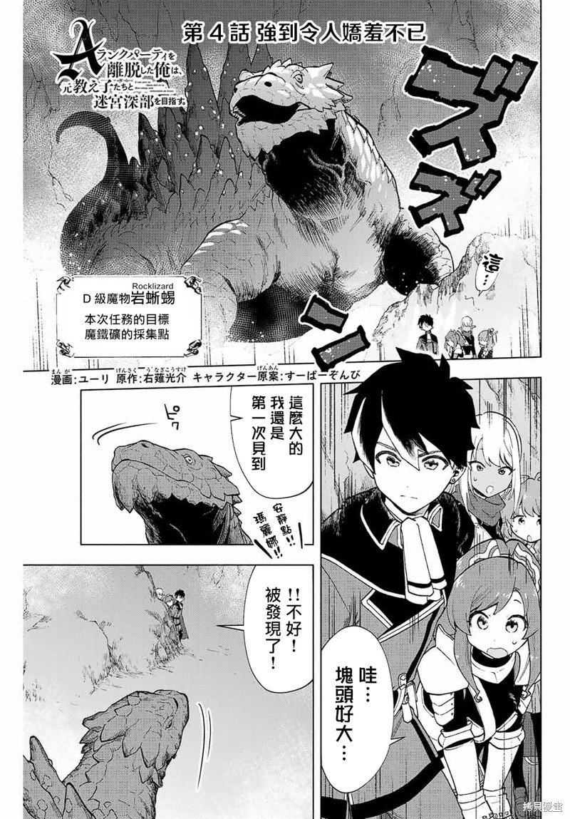第4话