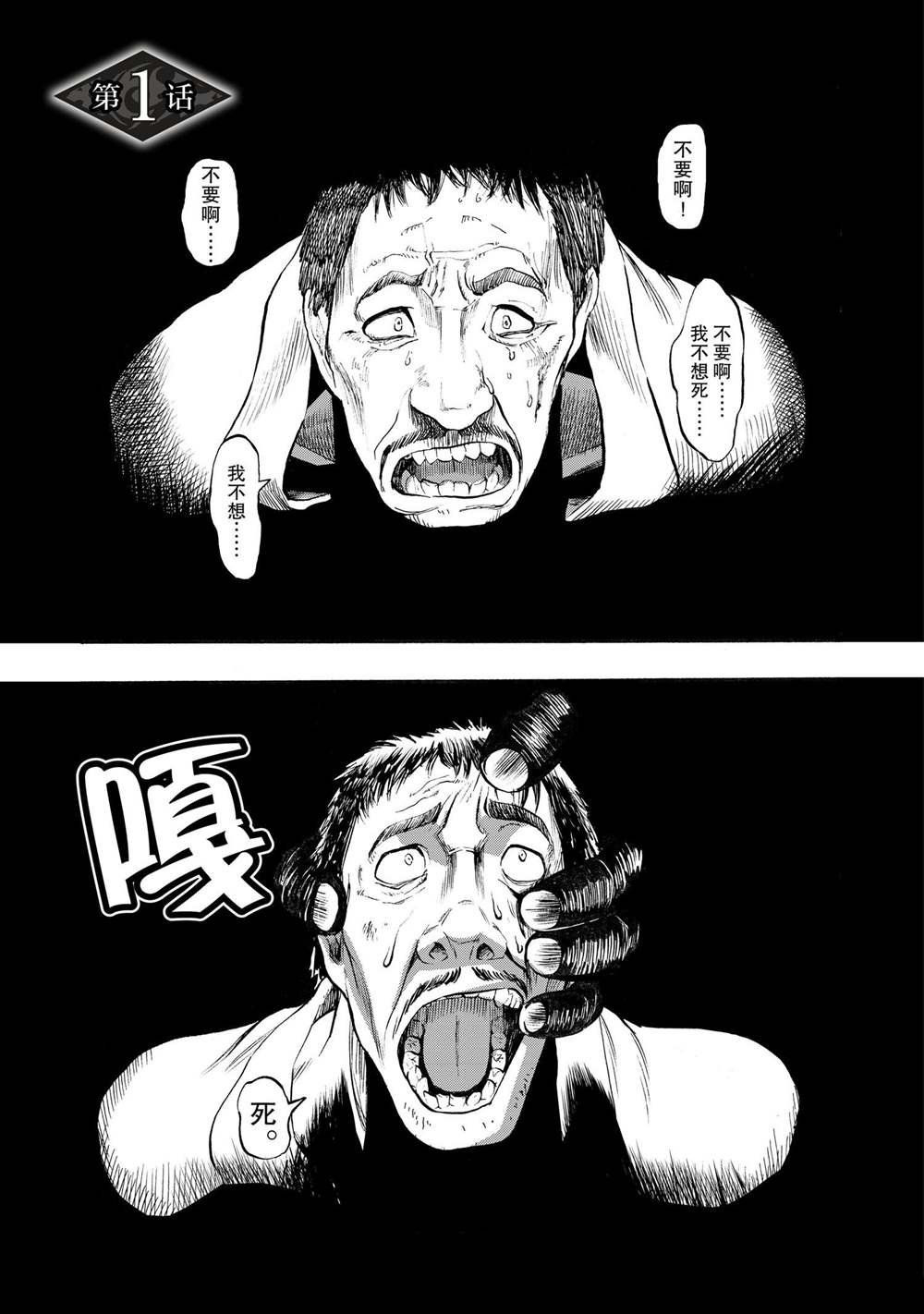 第1话