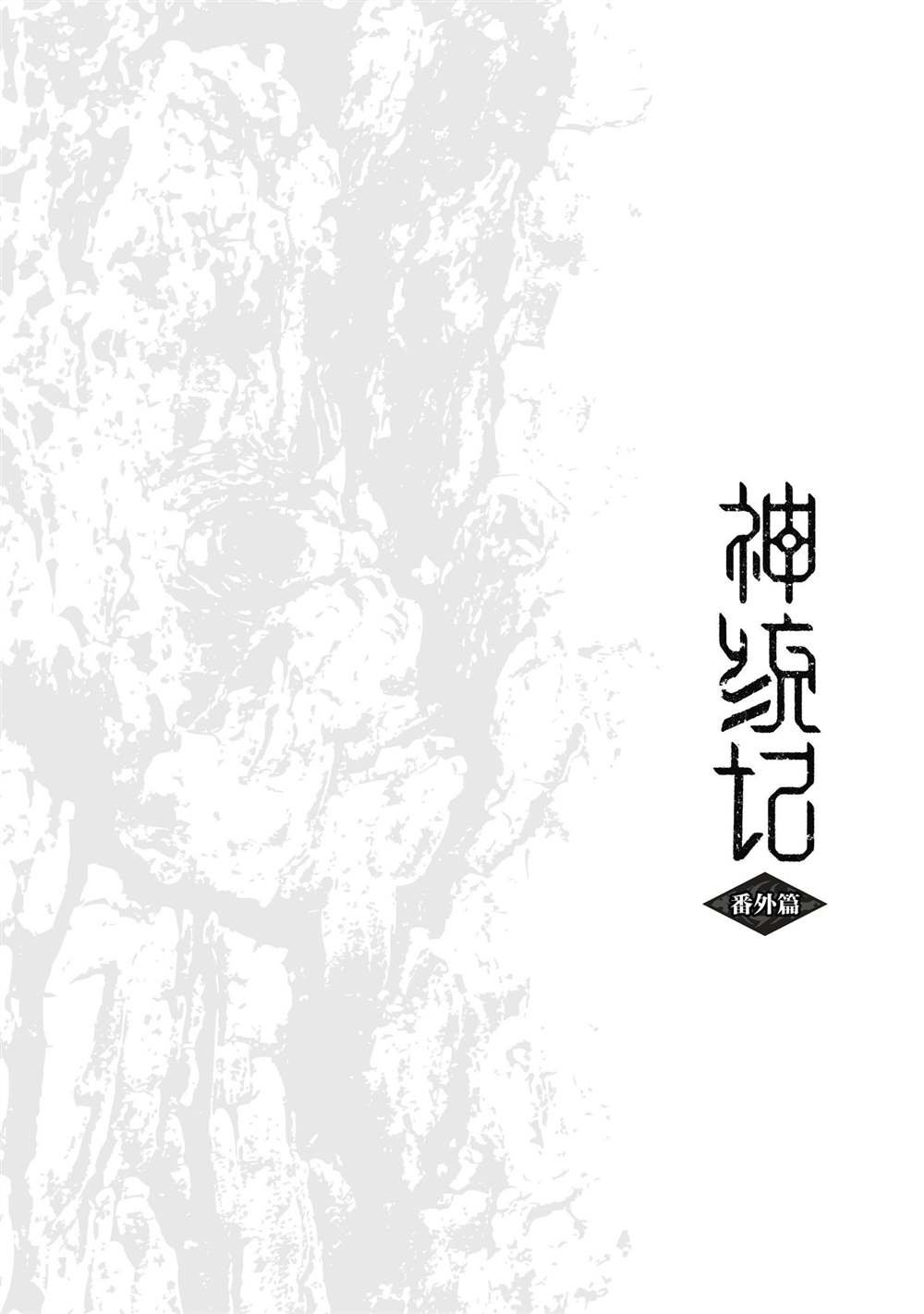 第9.5话