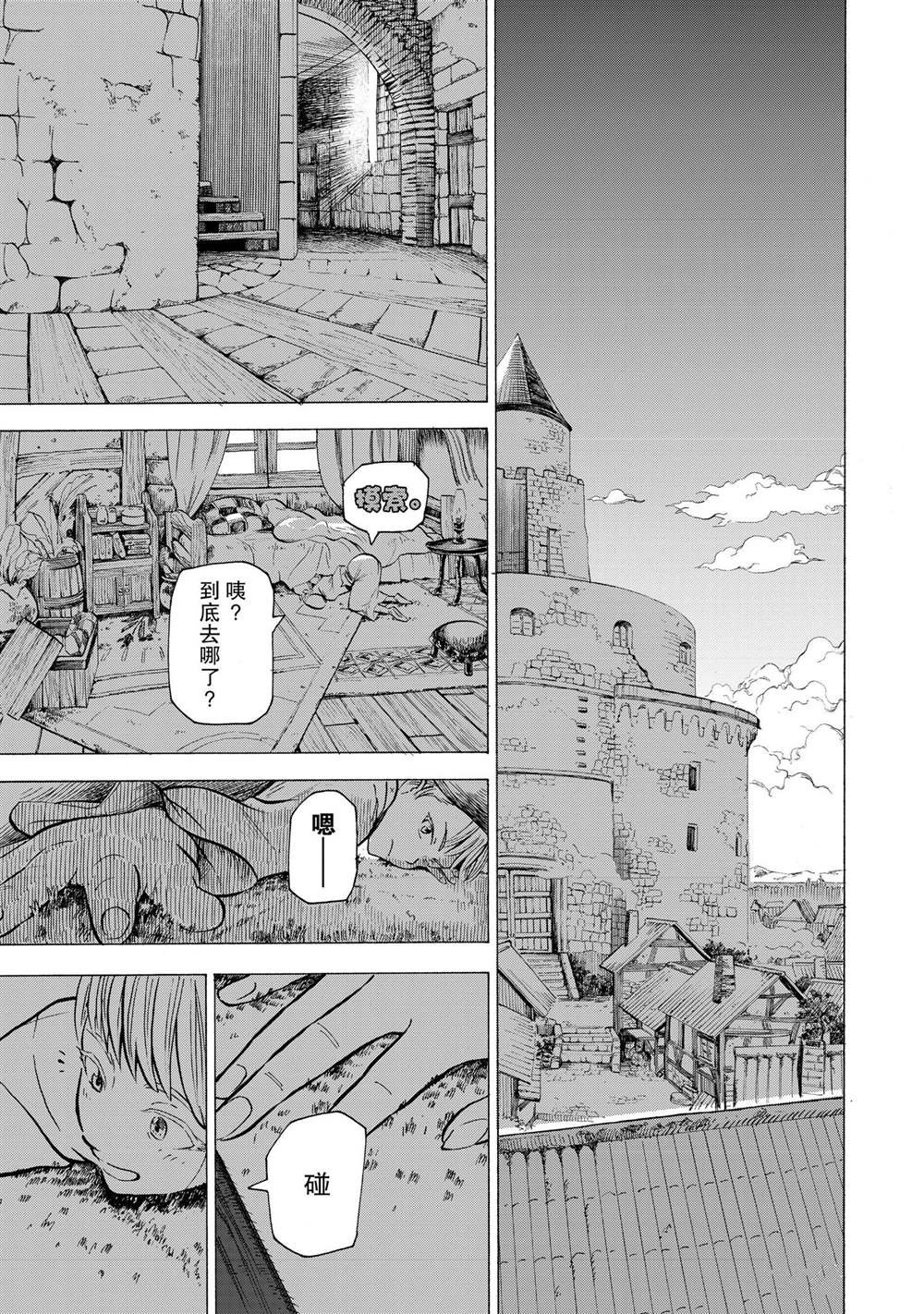 第9.5话