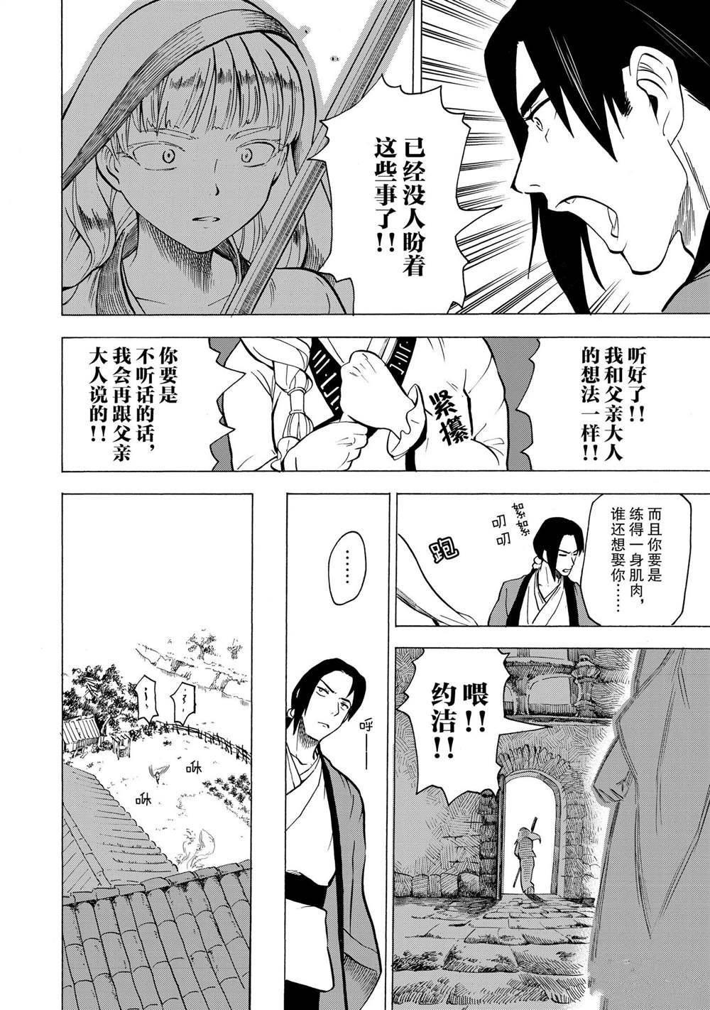 第9.5话