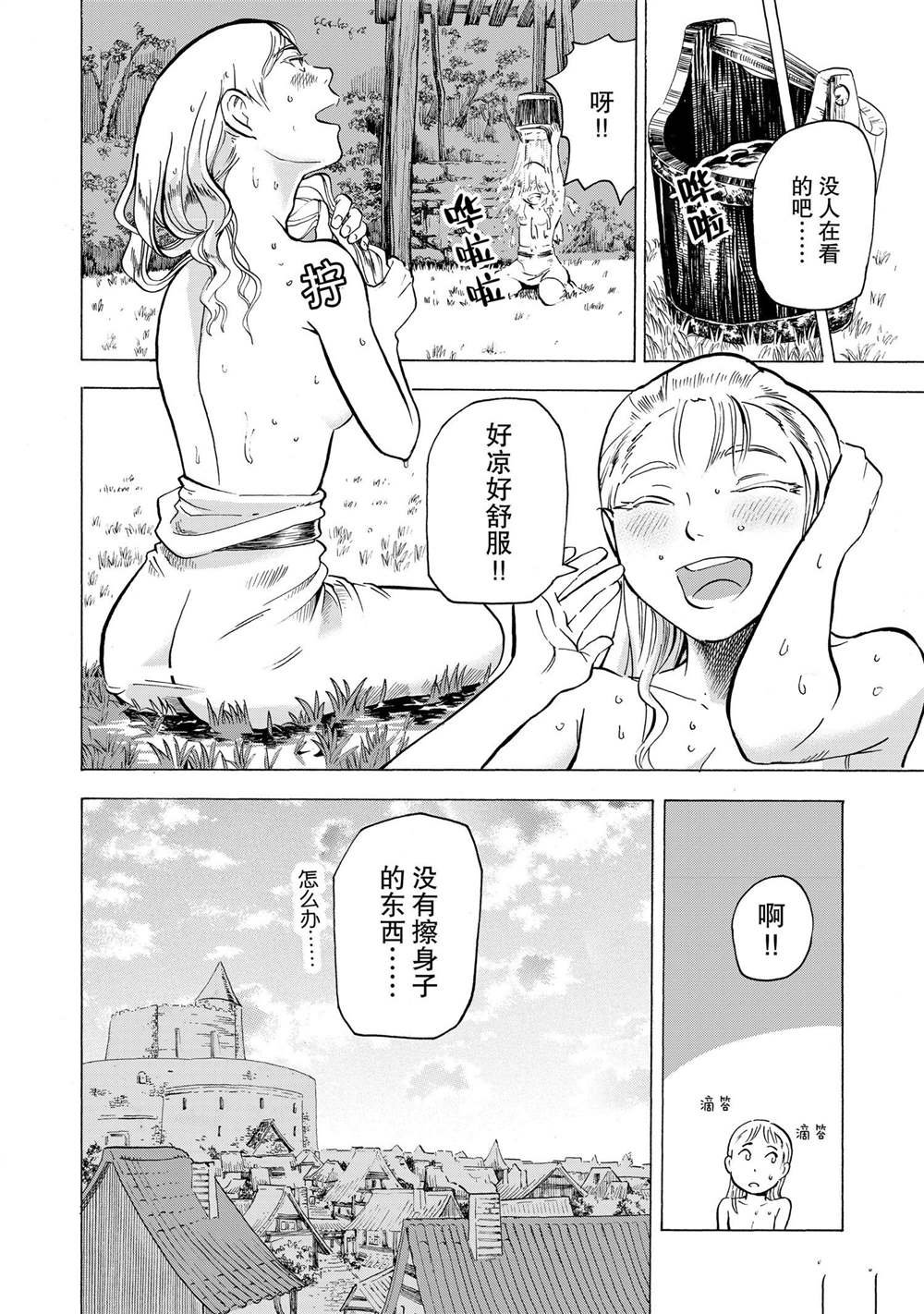 第9.5话