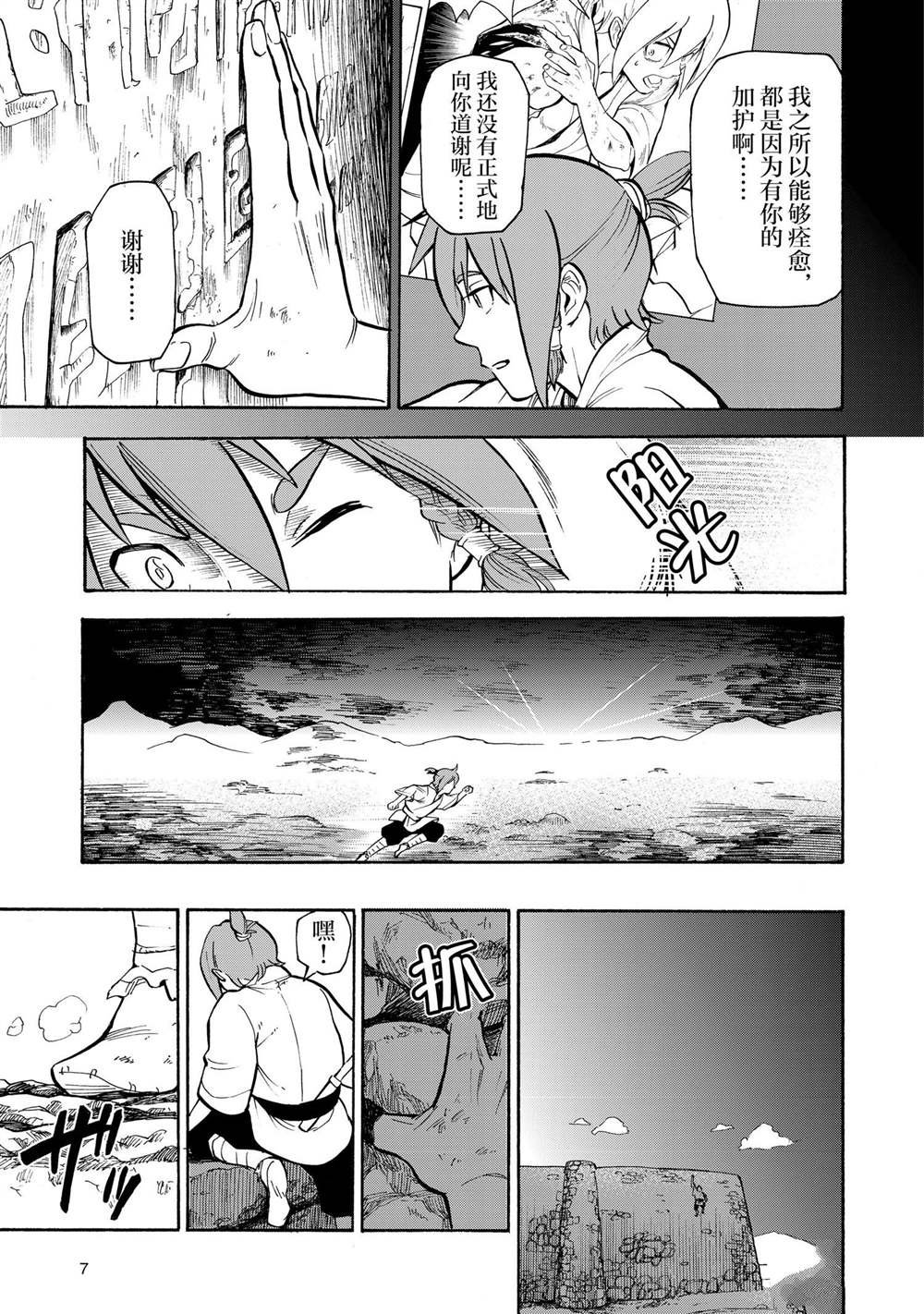 第10话
