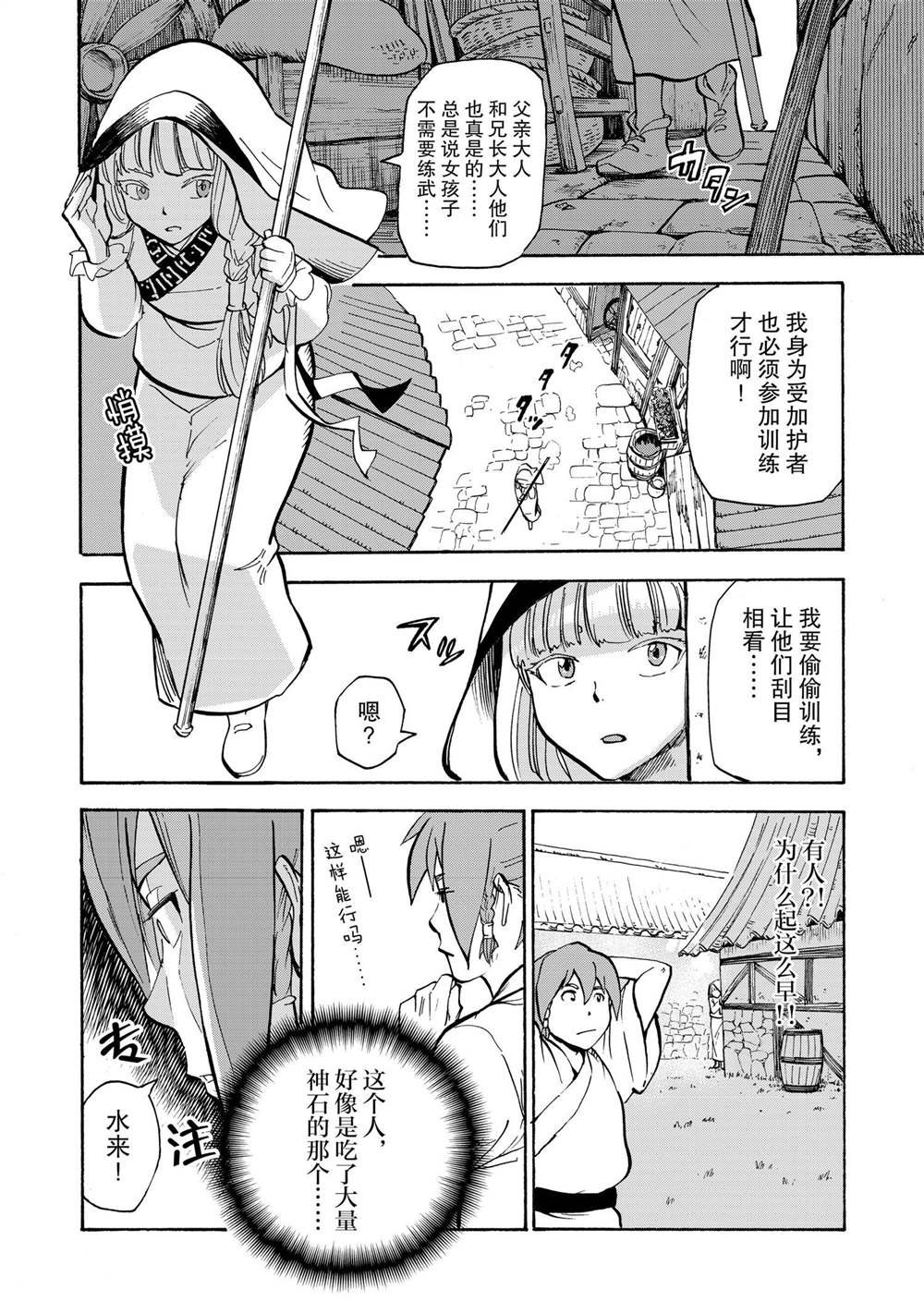 第10话