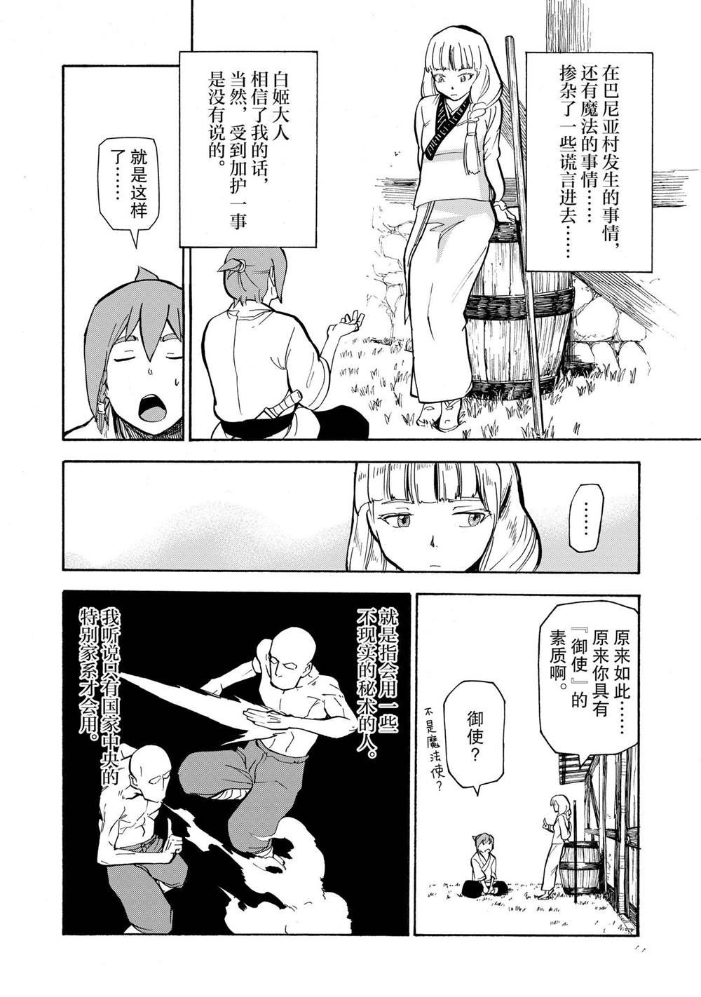 第10话
