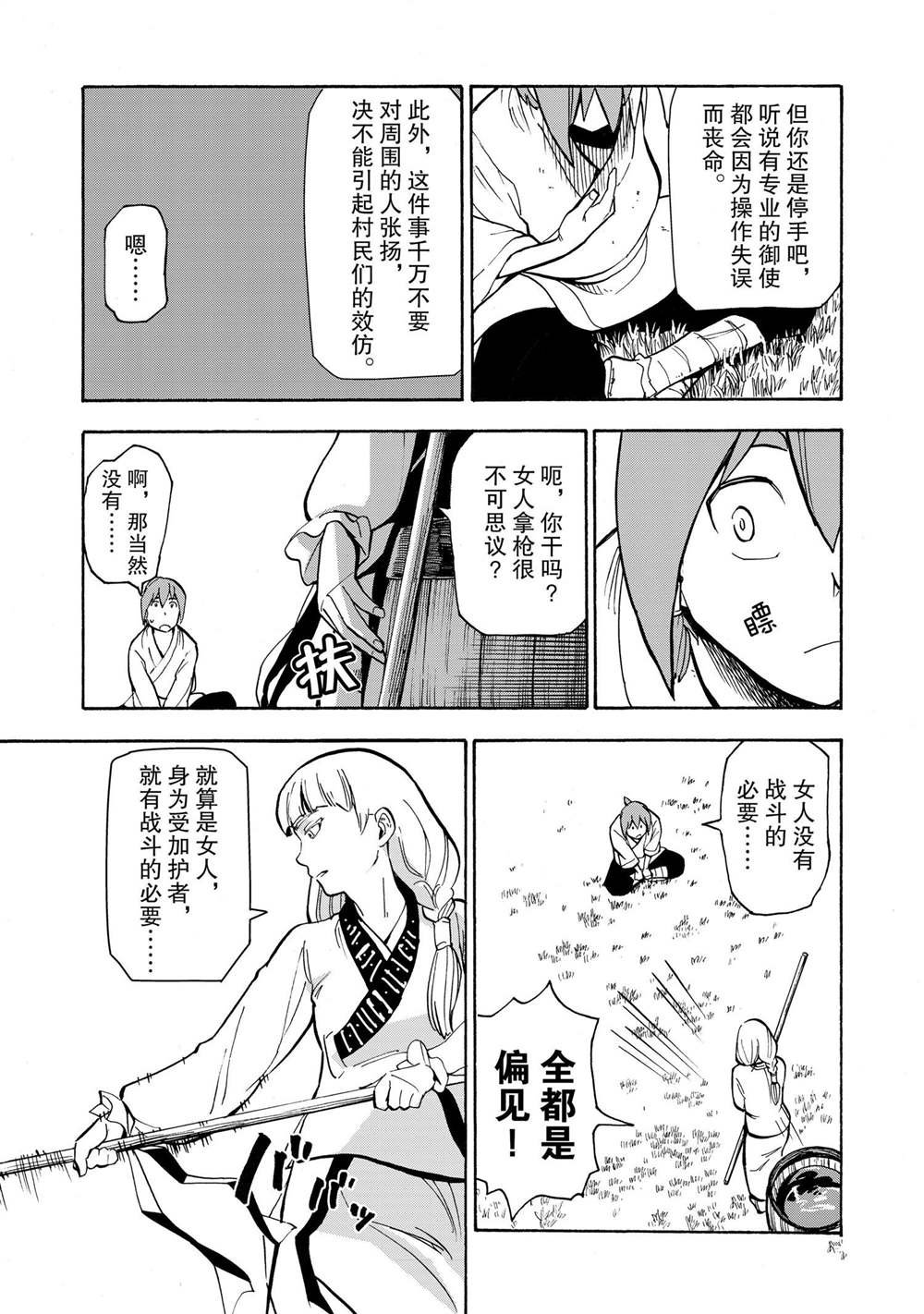 第10话
