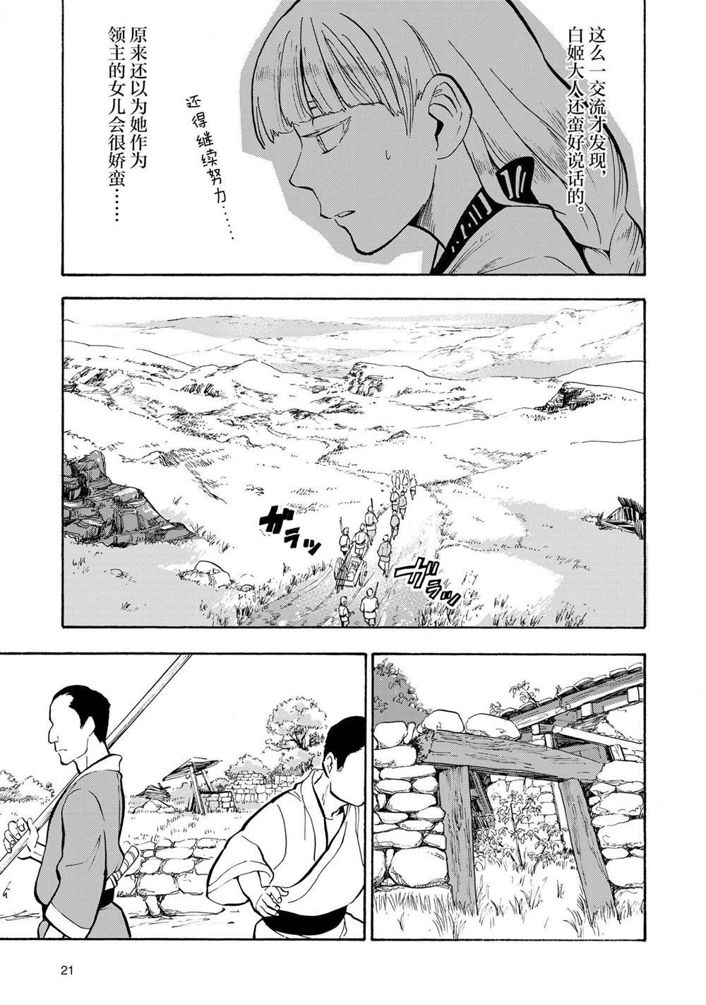 第11话