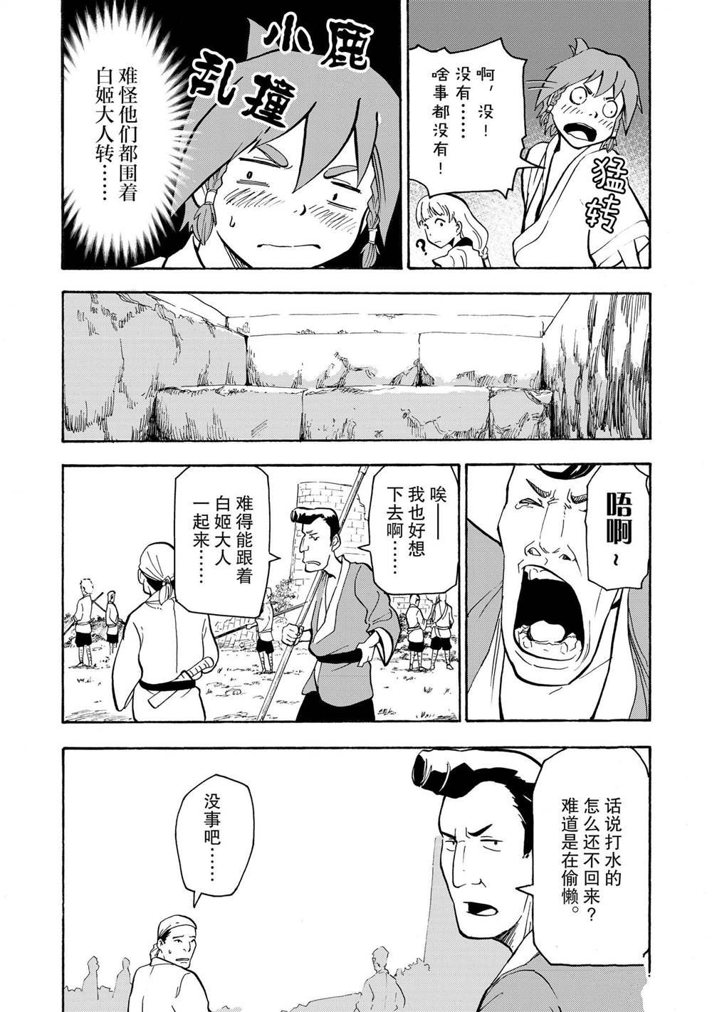 第11话