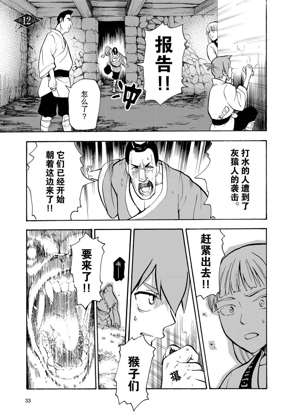 第12话