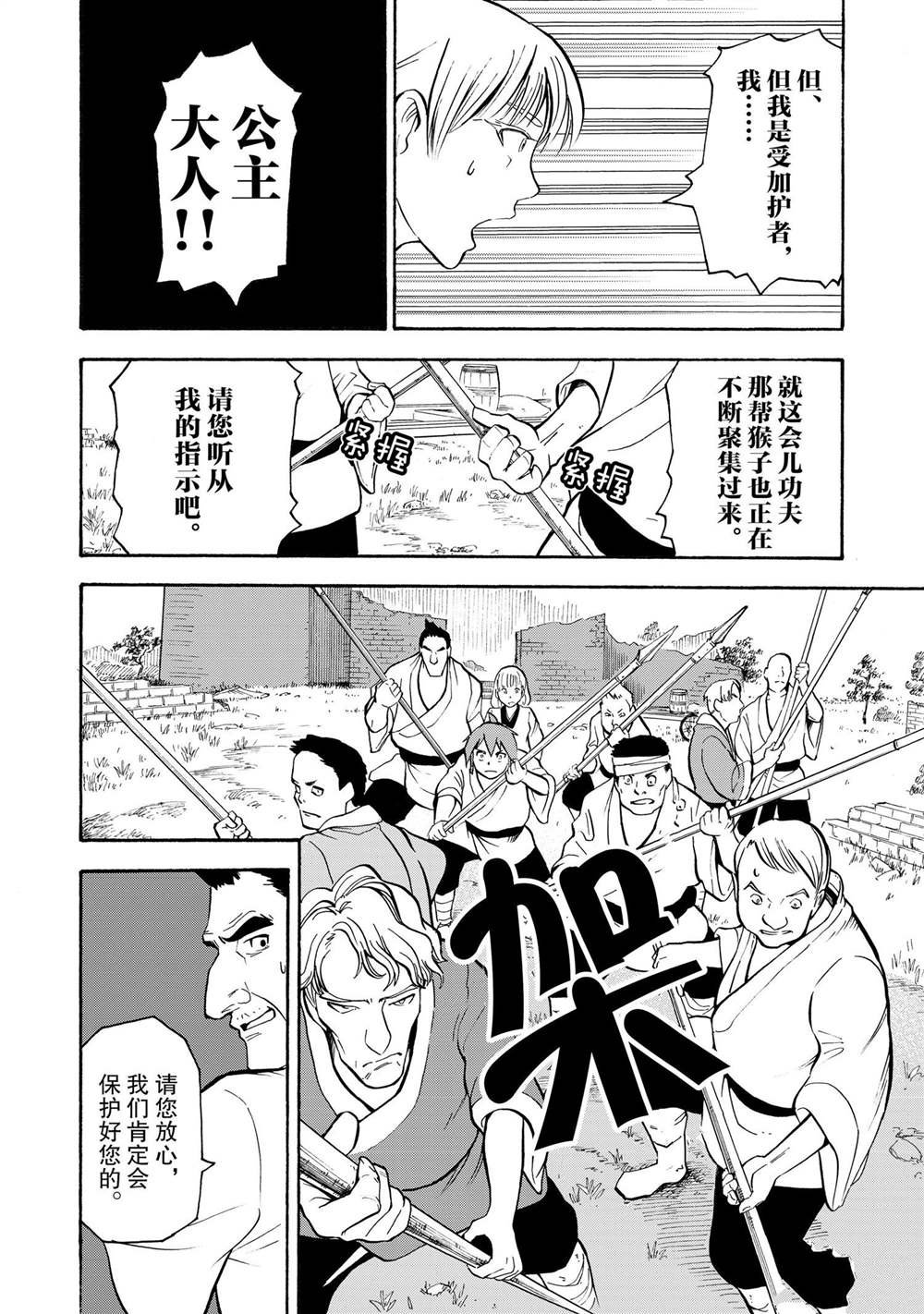 第12话