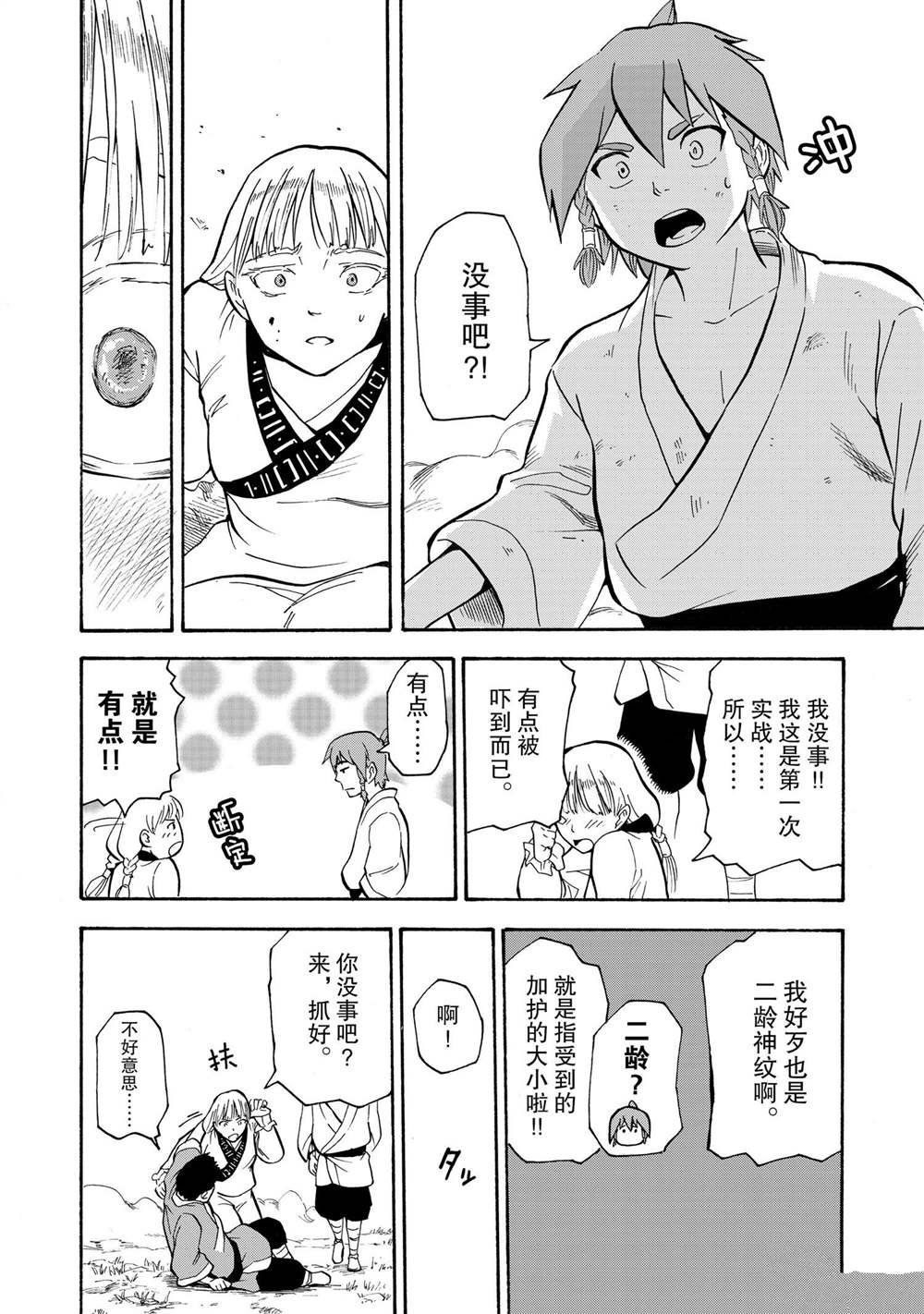 第12话