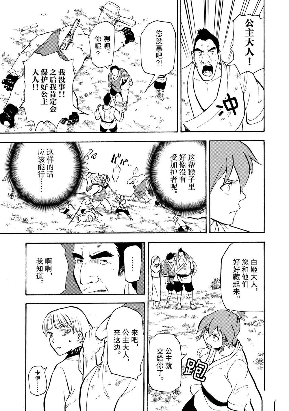 第12话