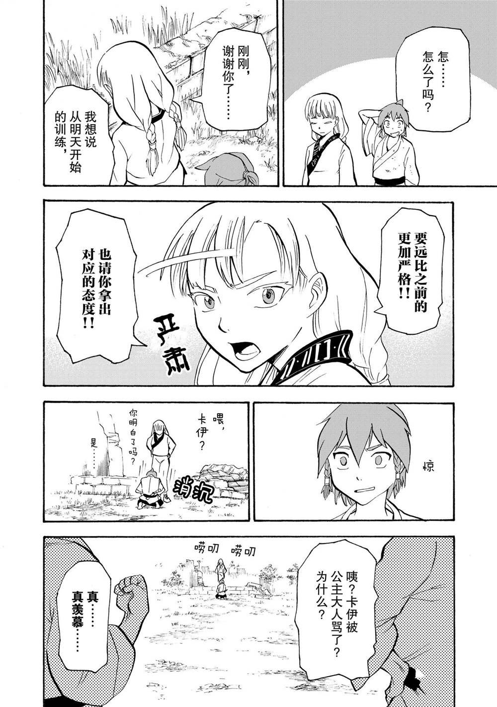 第12话