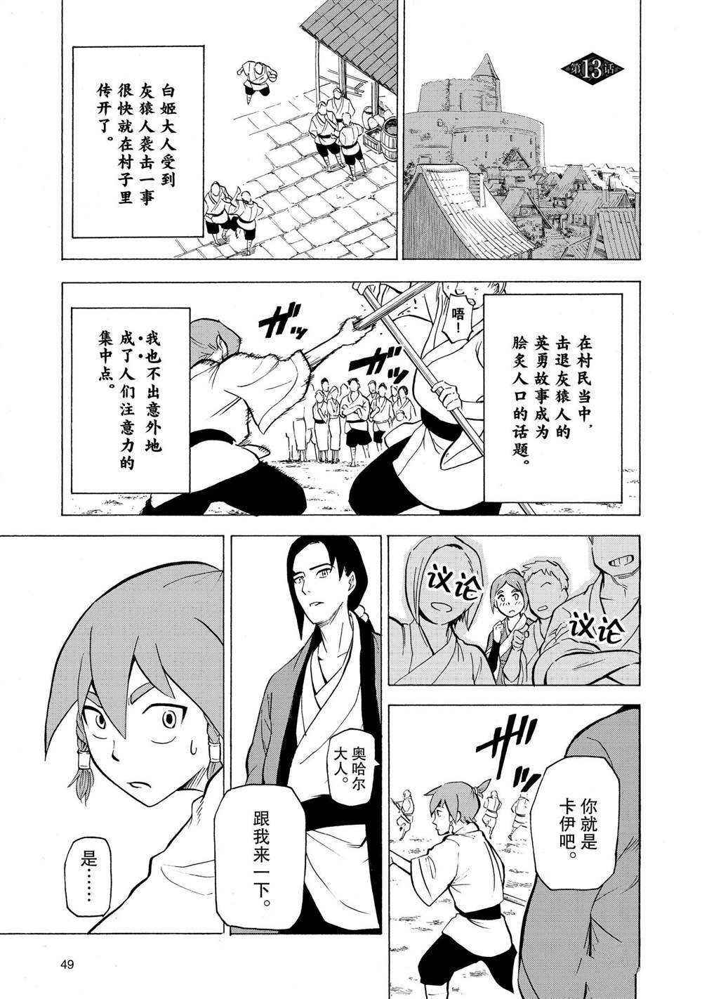第13话
