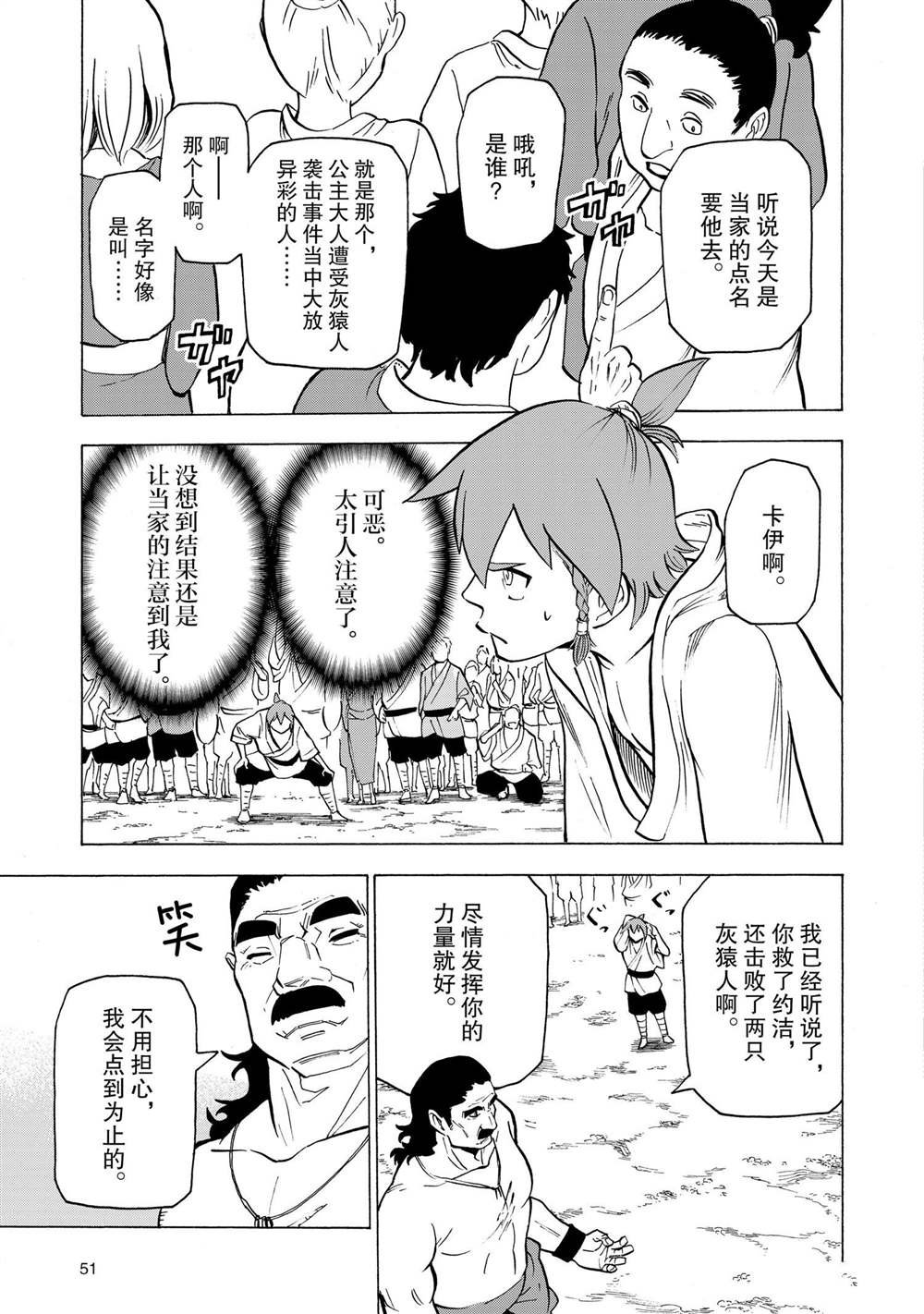 第13话