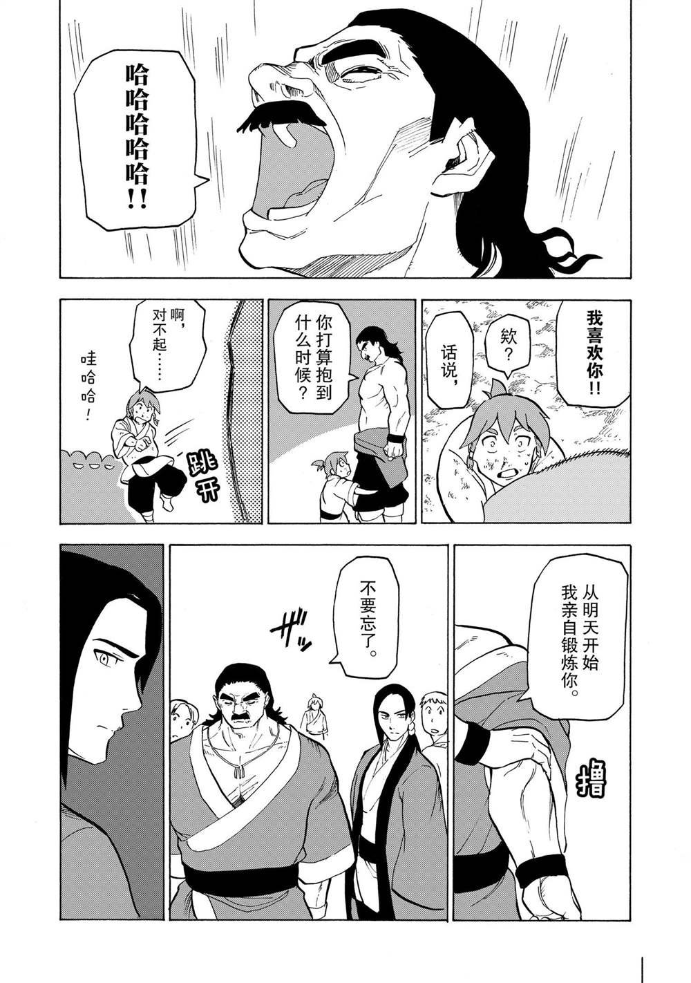 第13话