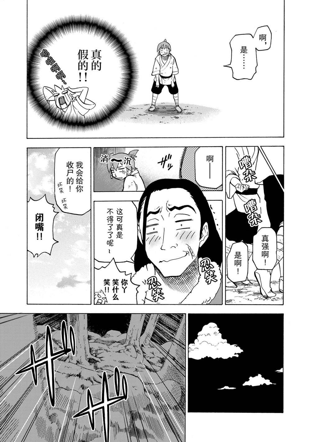 第13话