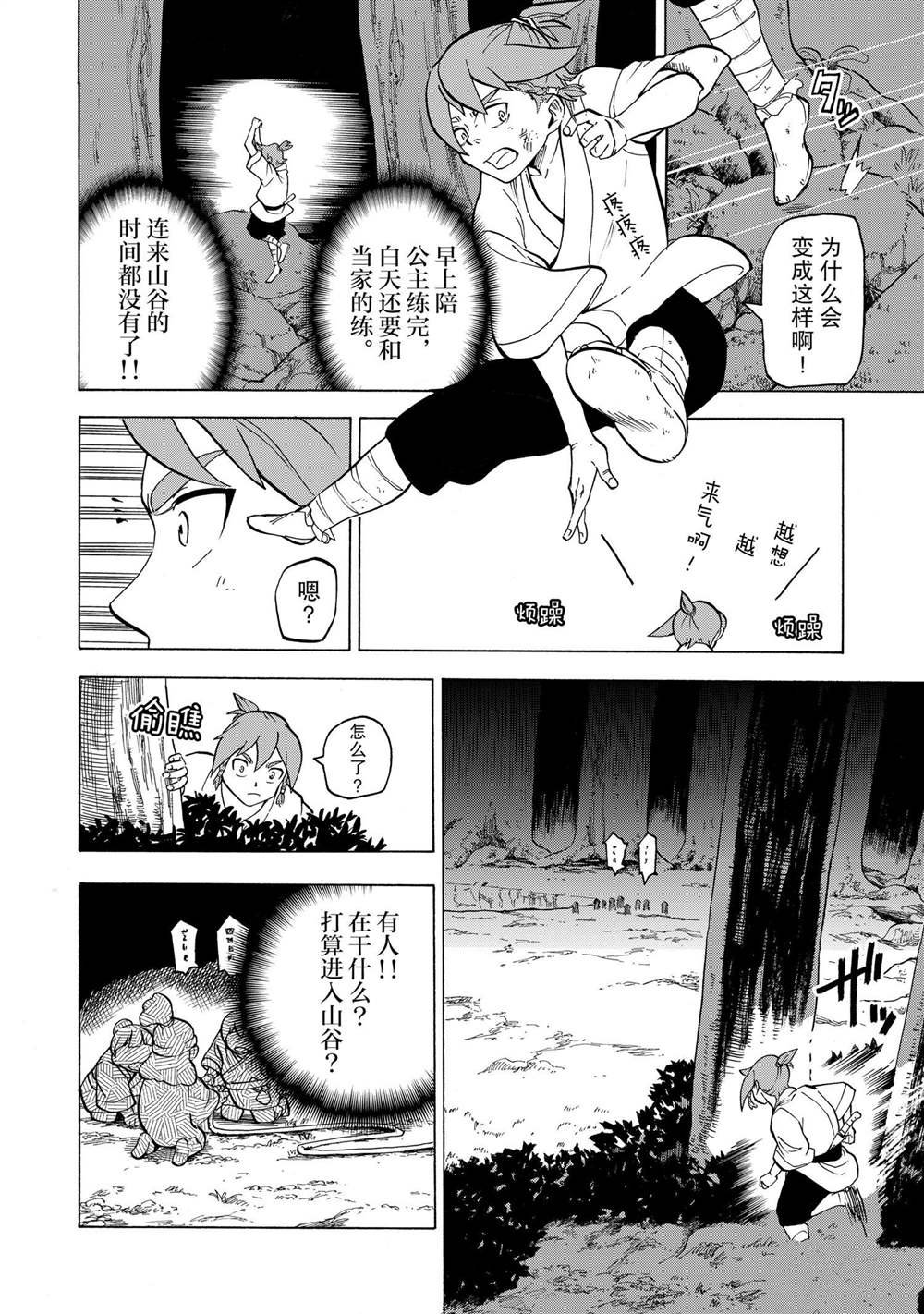 第13话