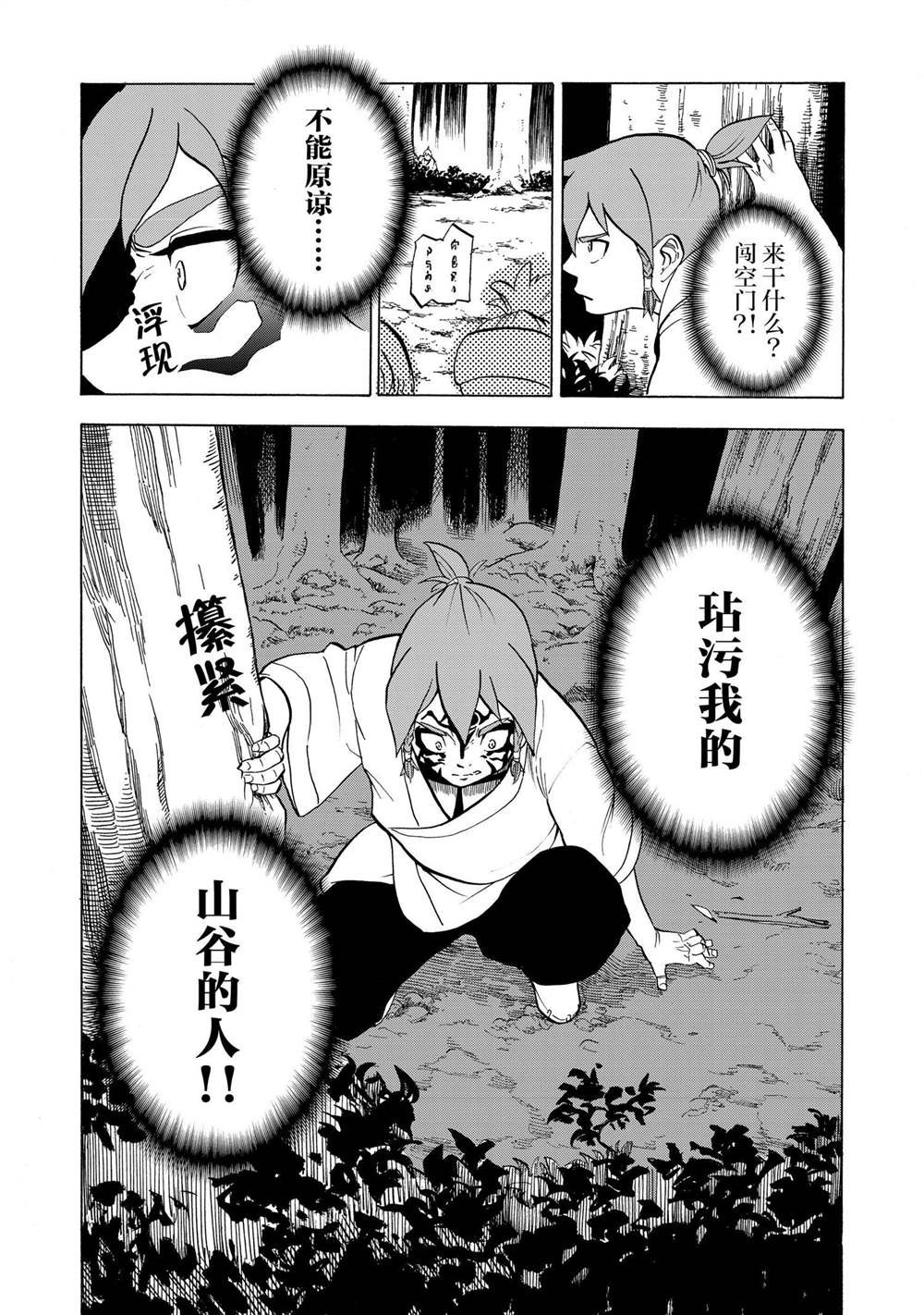 第13话