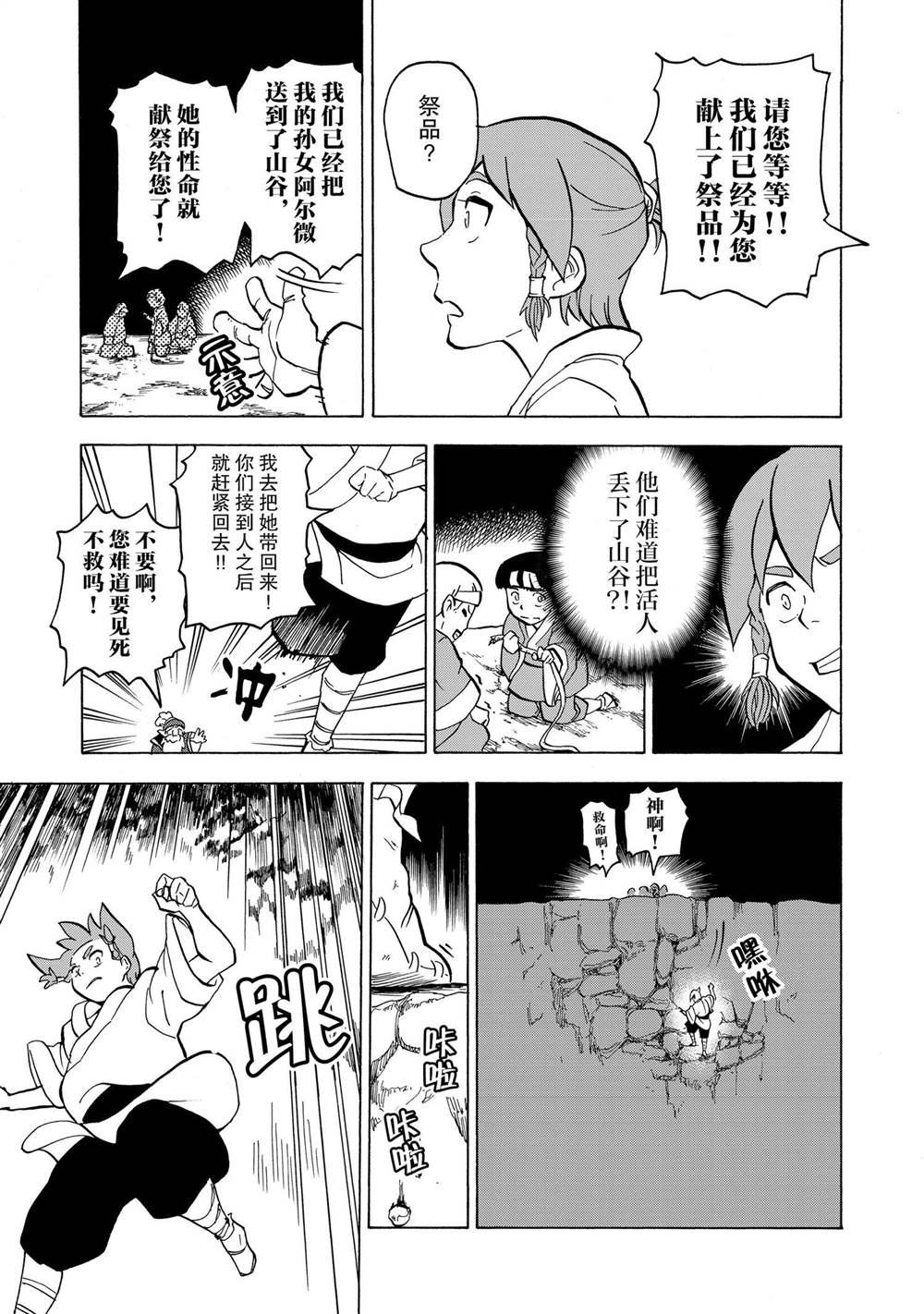 第14话