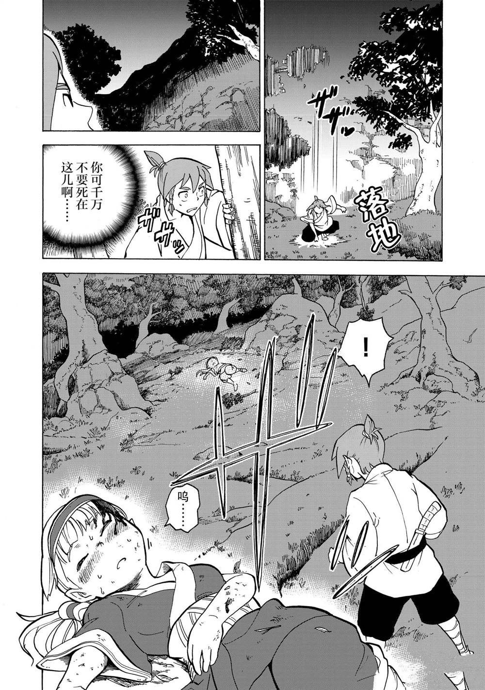 第14话