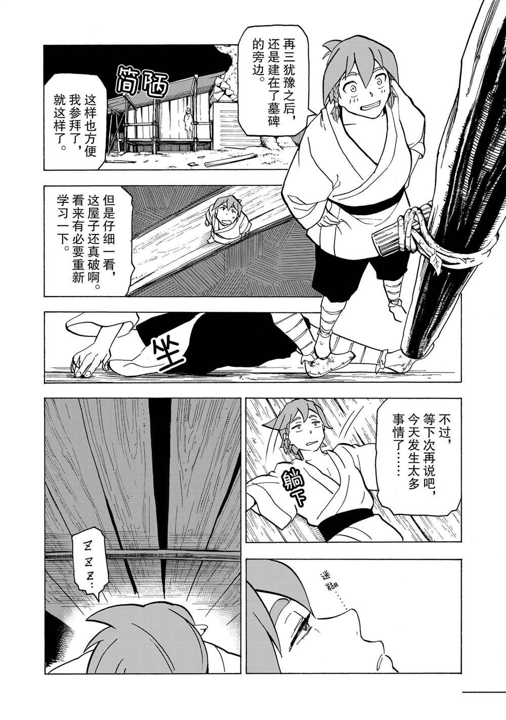 第14话