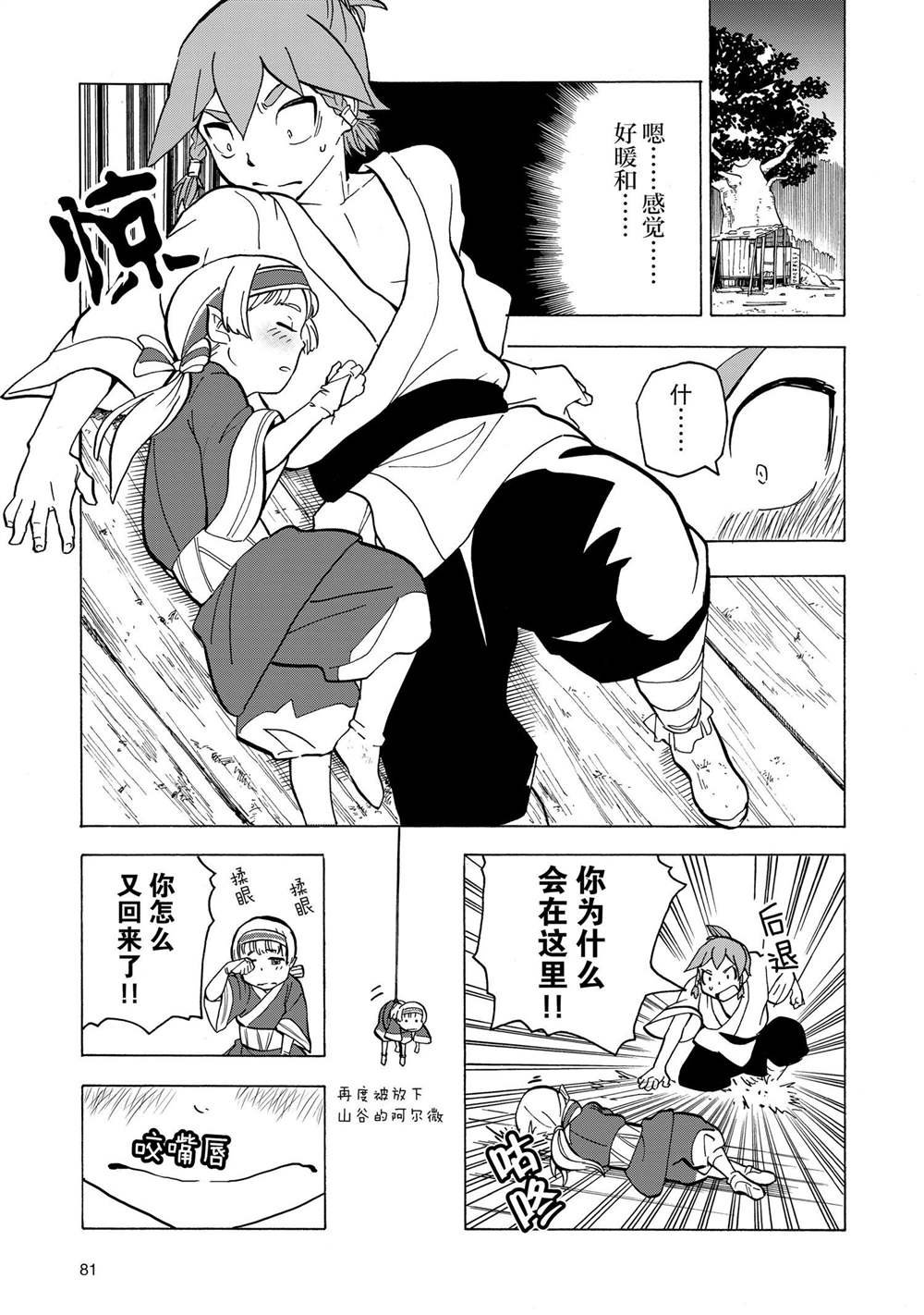 第14话