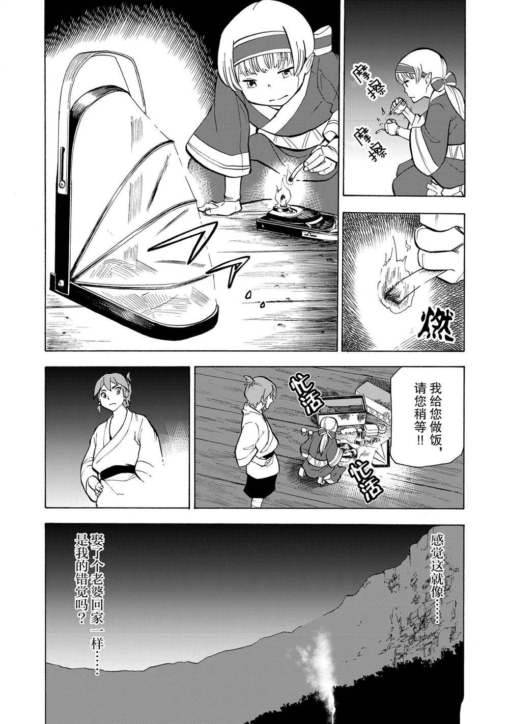 第15话