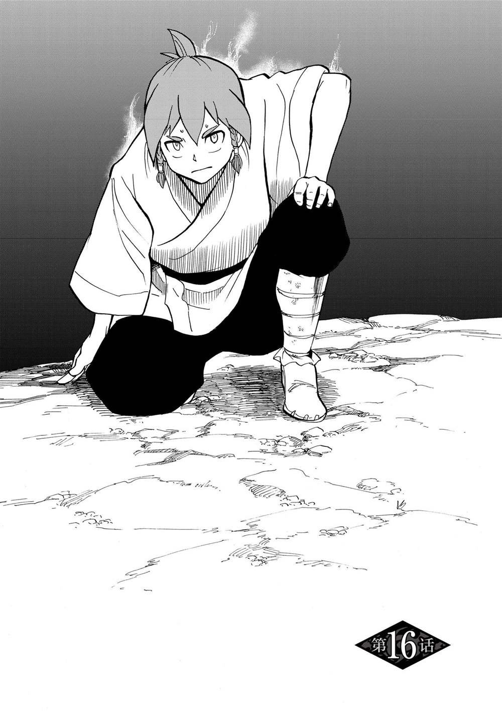 第16话
