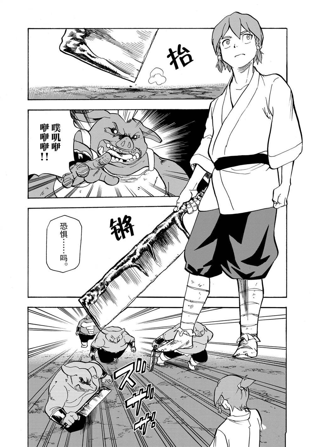 第16话