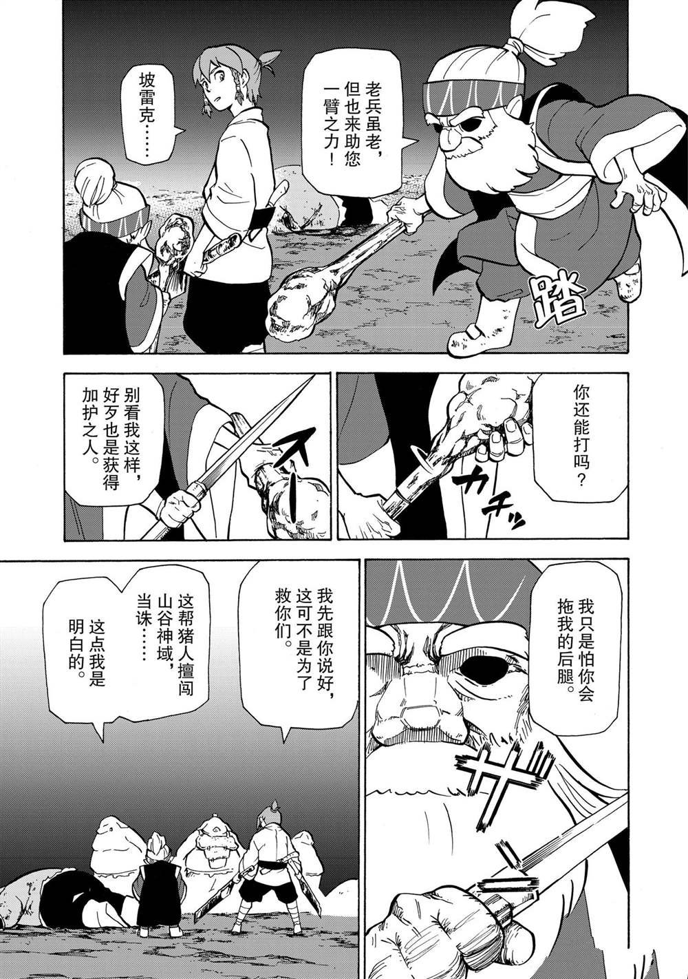 第16话
