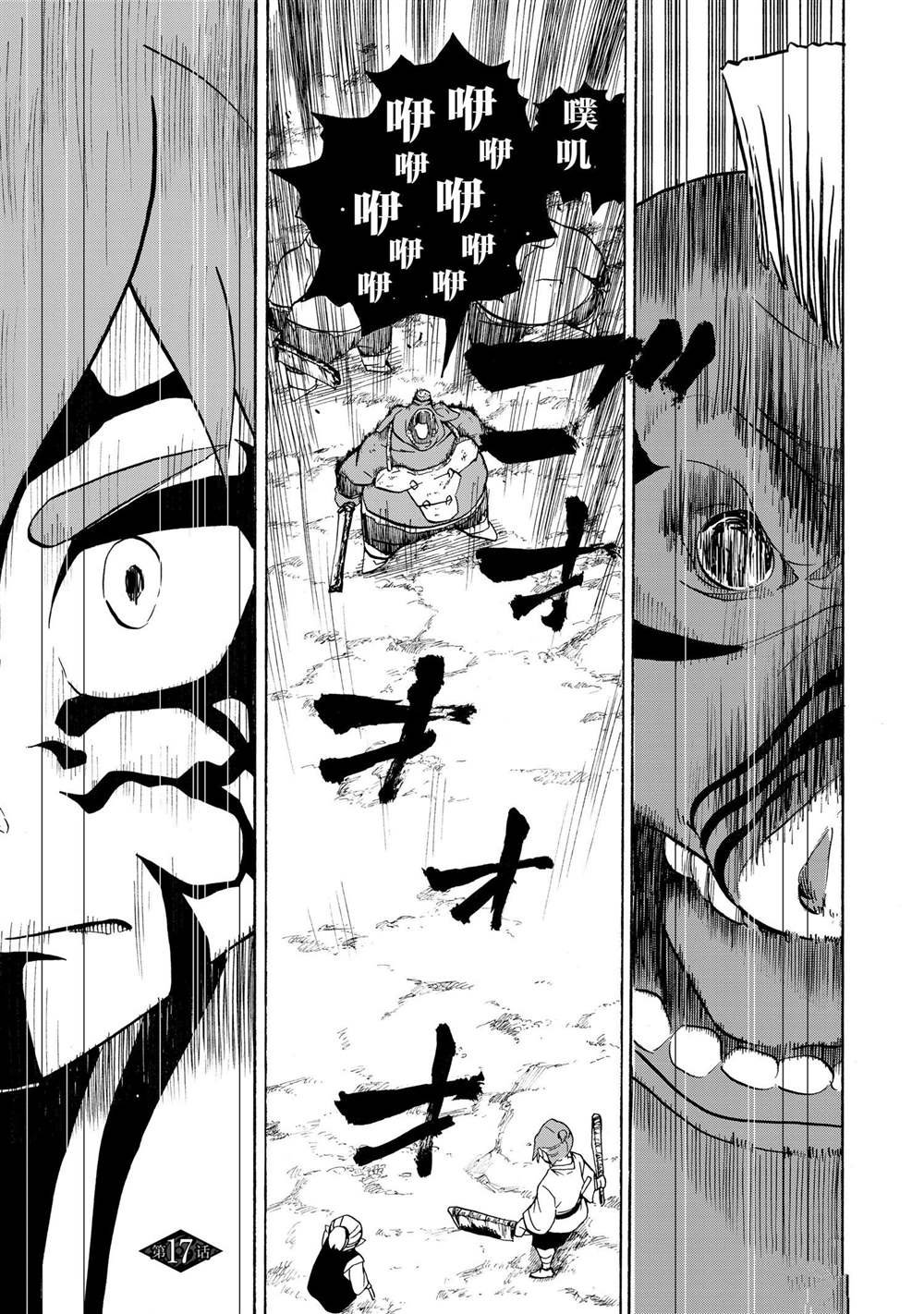 第17话