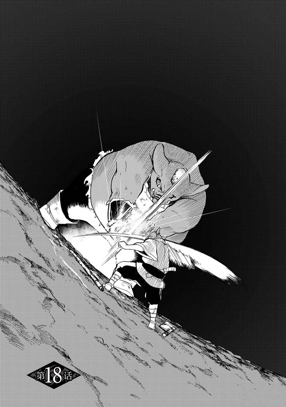 第18话