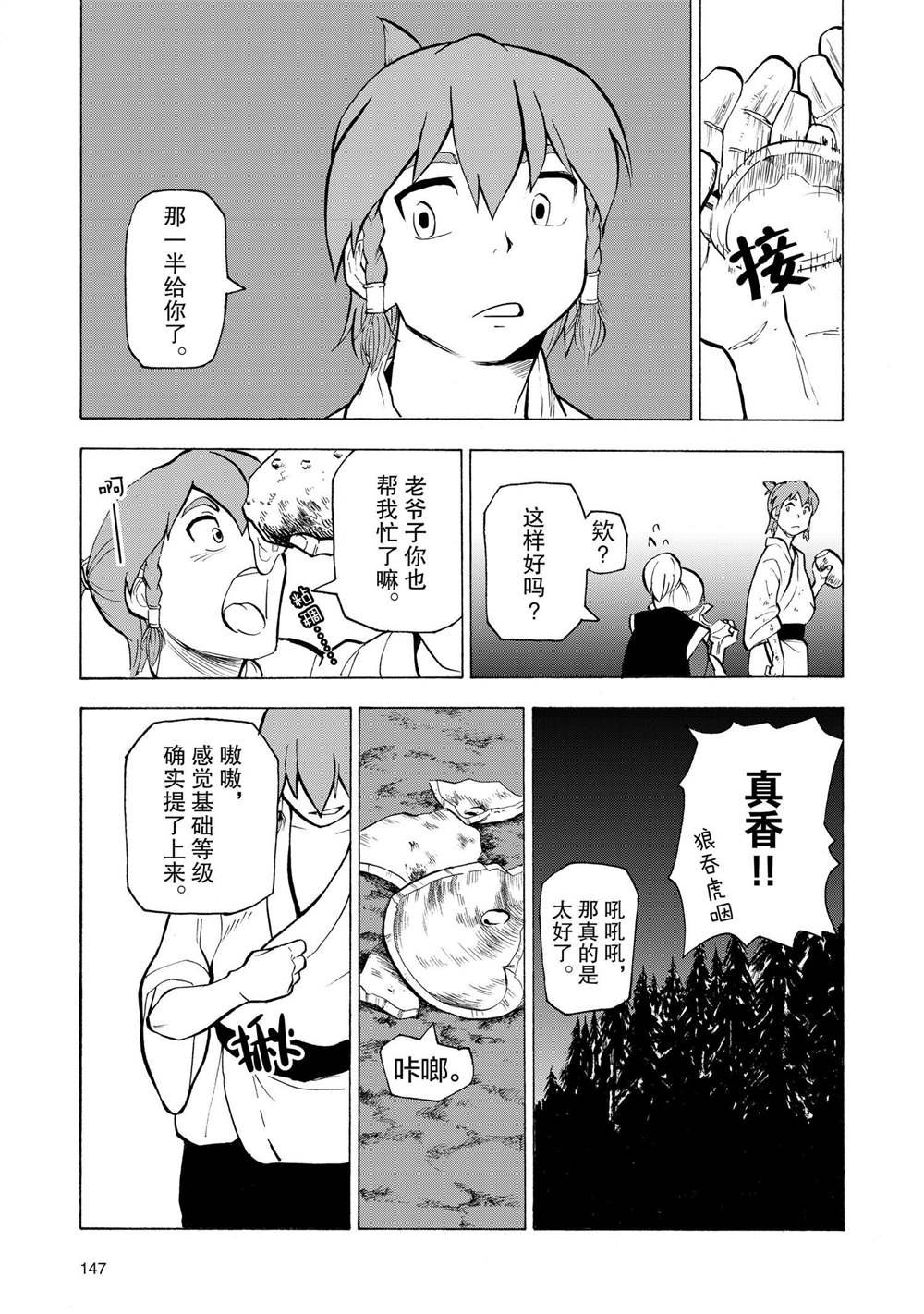 第18话