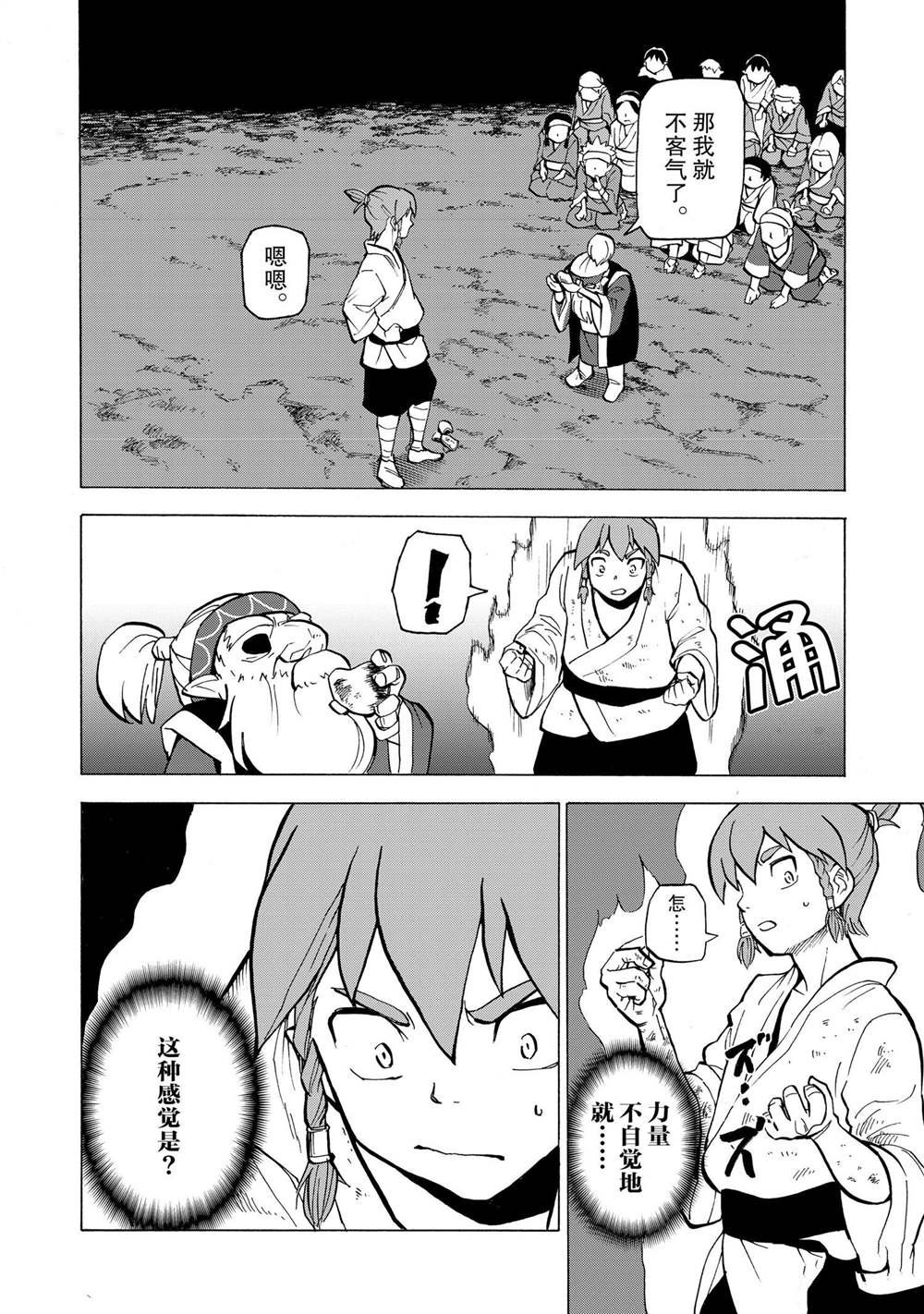 第18话