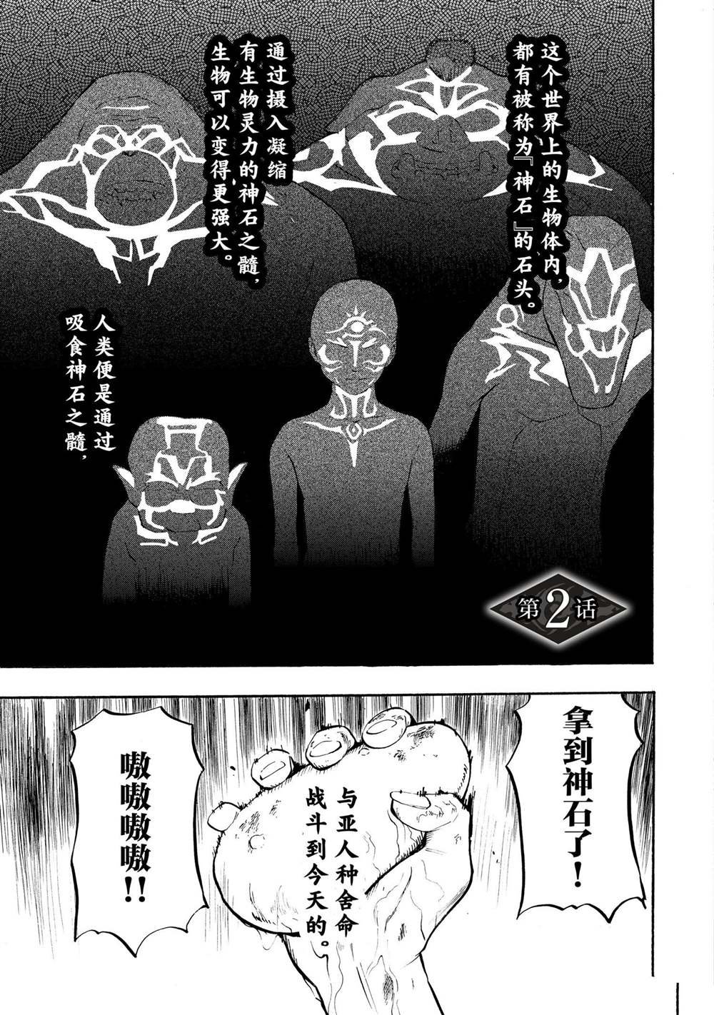 第2话