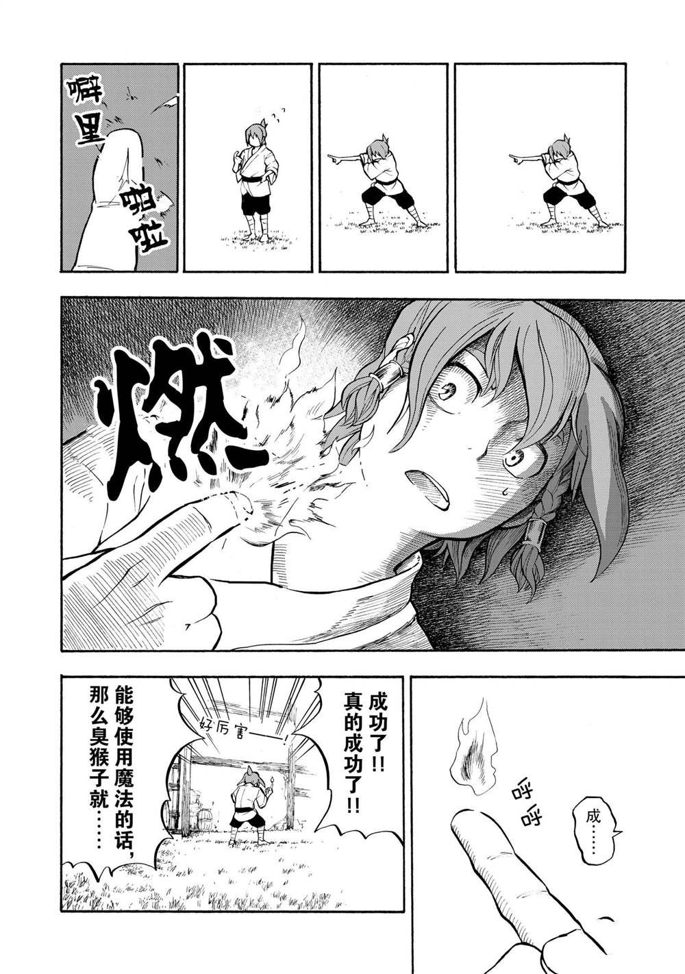 第2话