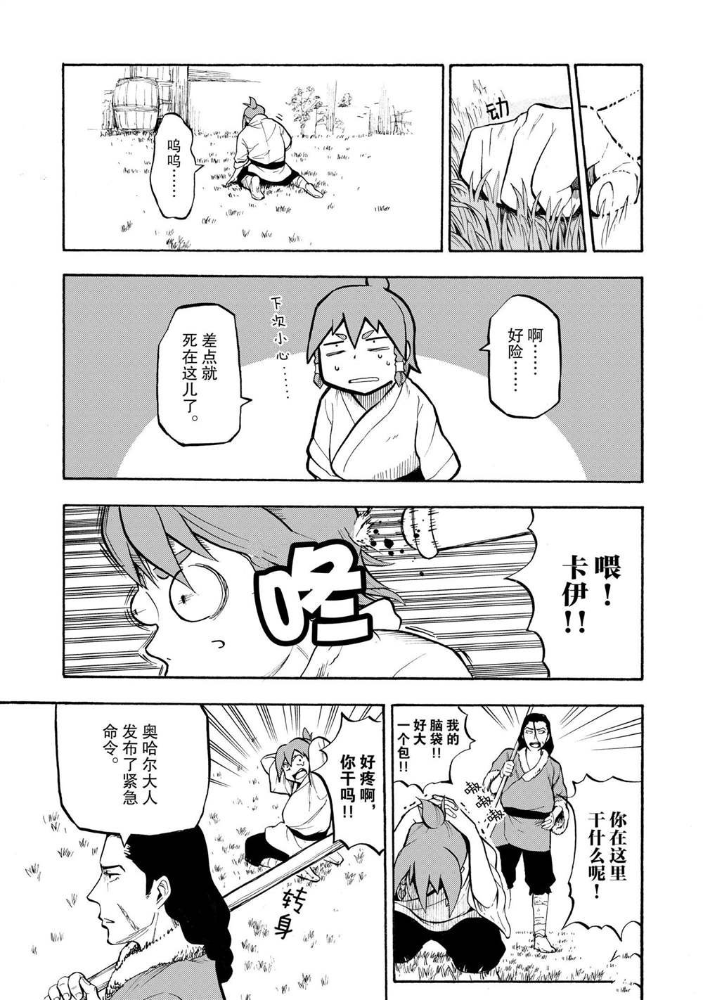 第2话