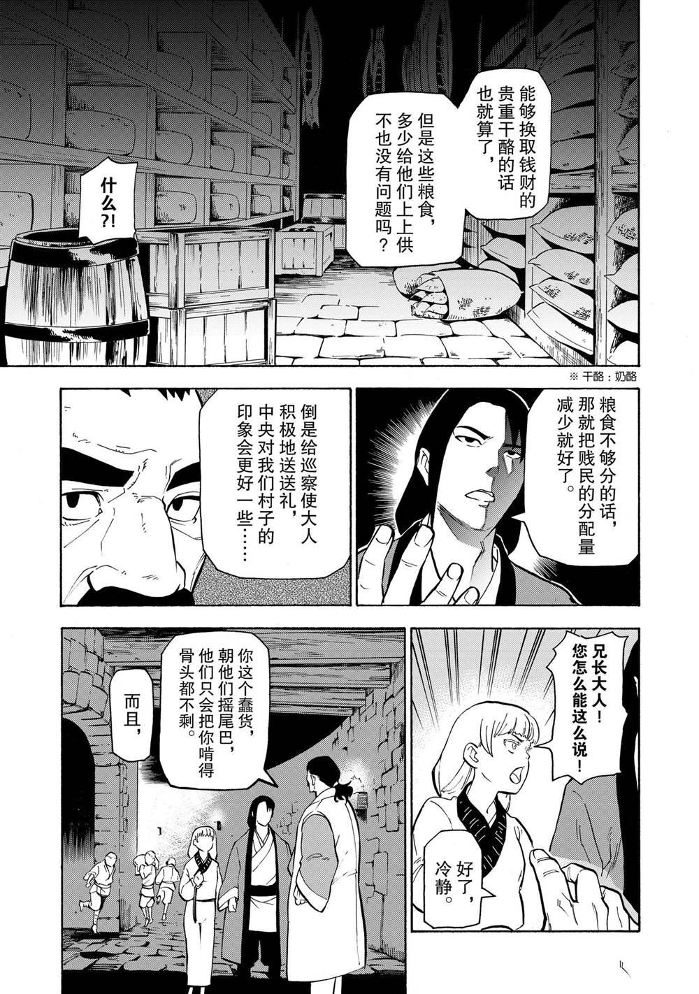 第19话