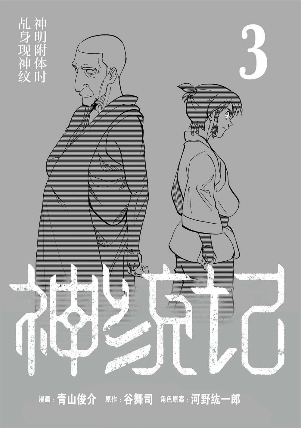 第20话